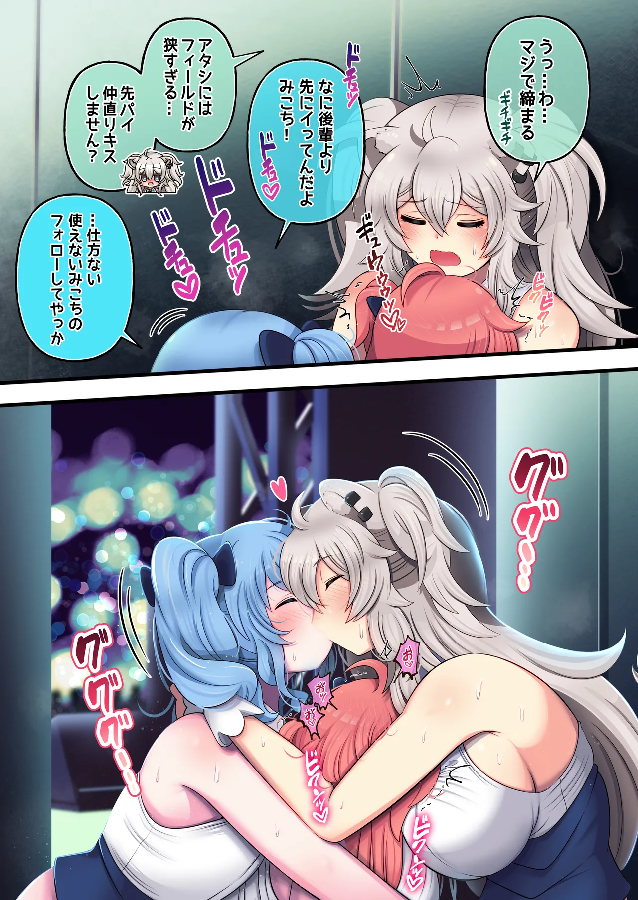 [Minominiya (Minomini)] Futashishi x Mikosui ~Utahime to Rendezvous Hen~ (Hololive) 이미지 번호 17