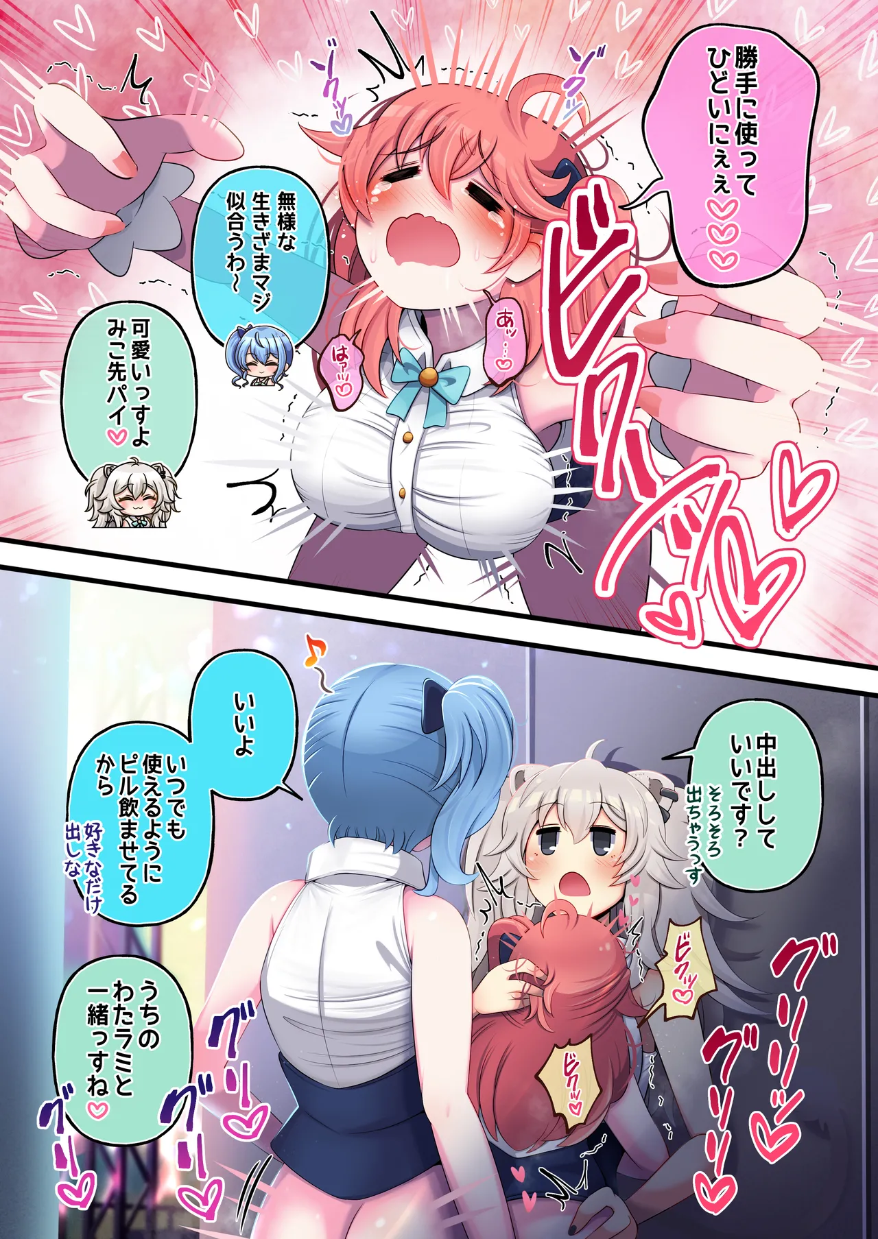 [Minominiya (Minomini)] Futashishi x Mikosui ~Utahime to Rendezvous Hen~ (Hololive) 이미지 번호 20