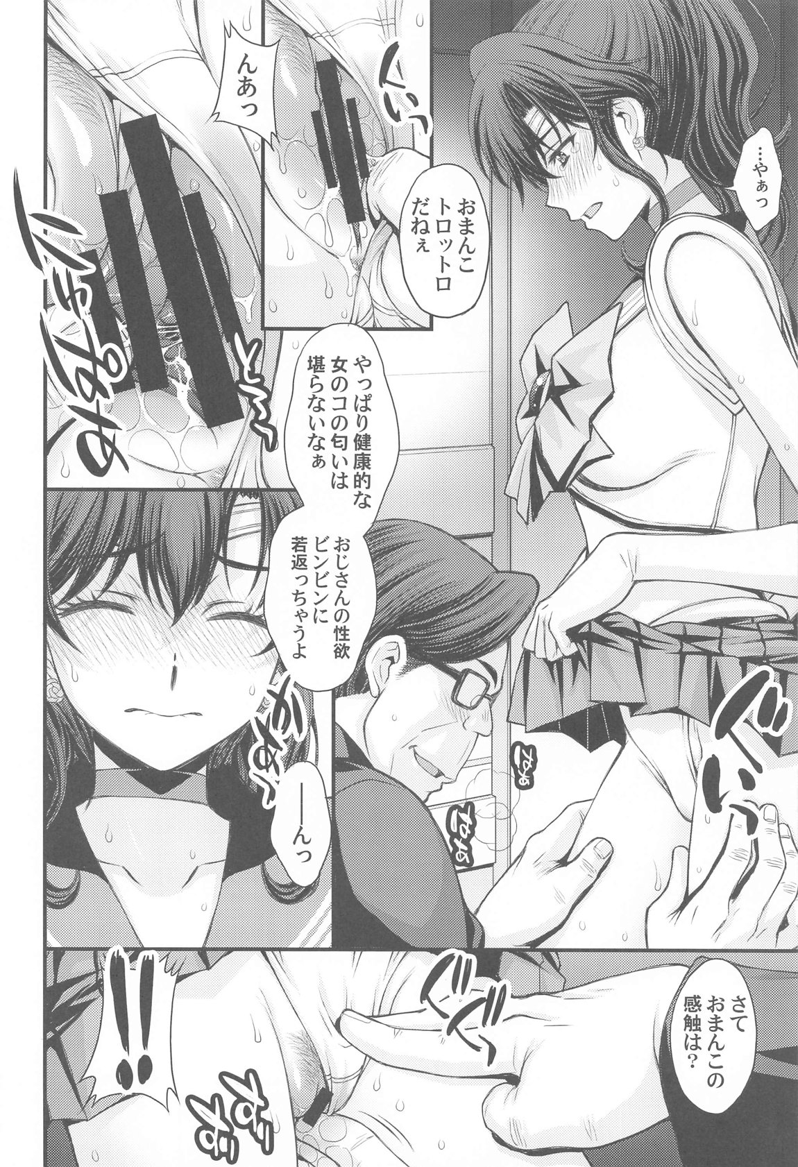 (C105) [Secret Society M (Kitahara Aki)] Mako-chan Aisare Joshi - Sailor Jupiter 4 (Bishoujo Senshi Sailor Moon) 5eme image