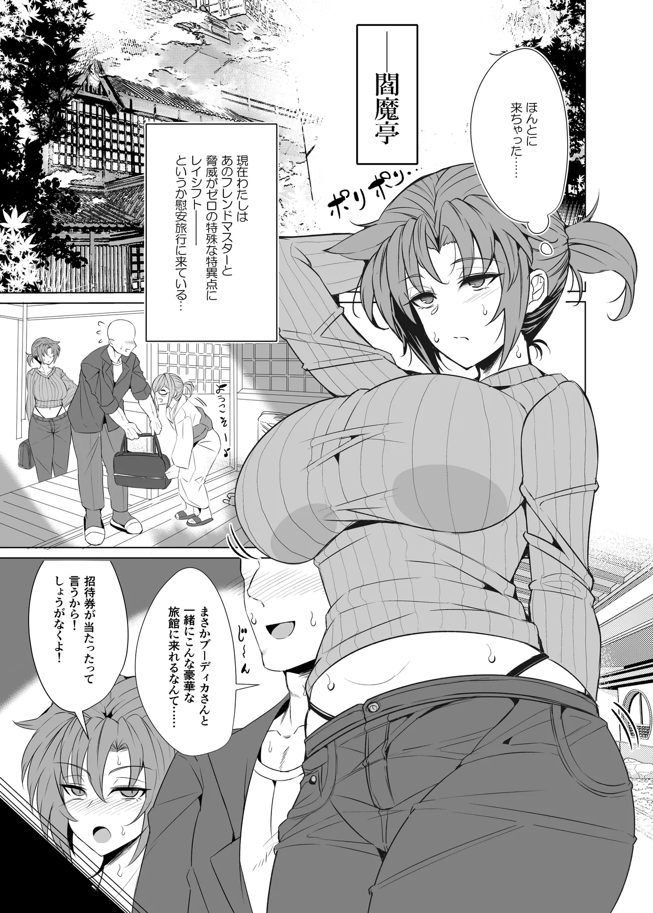 [GC-dan (Wakura)] Boudica Mama to Yukemuri Ecchi (Fate/Grand Order) 이미지 번호 4