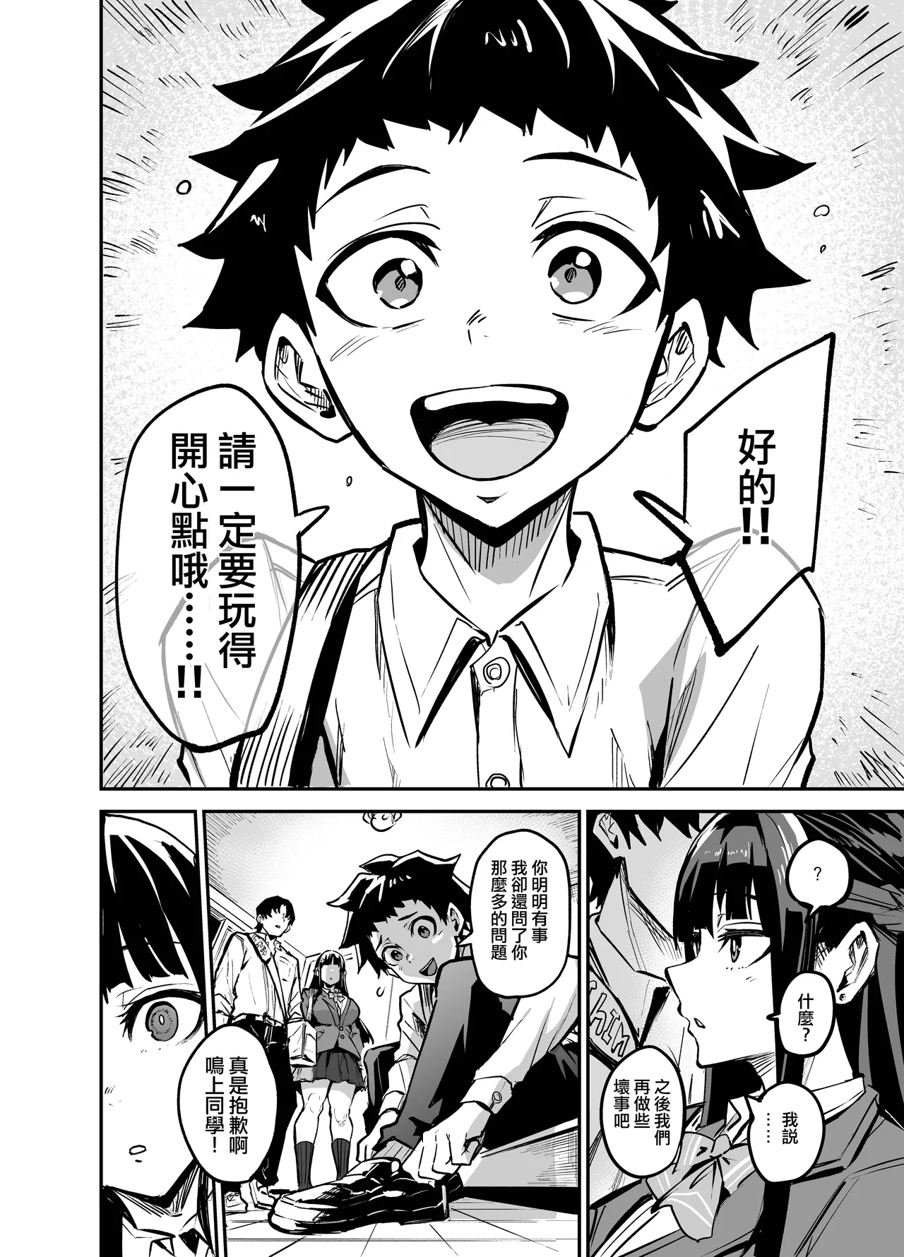 [Dramus] Daiki-kun Shitsuke Hen [Ongoing][ANDX個人漢化] 이미지 번호 35