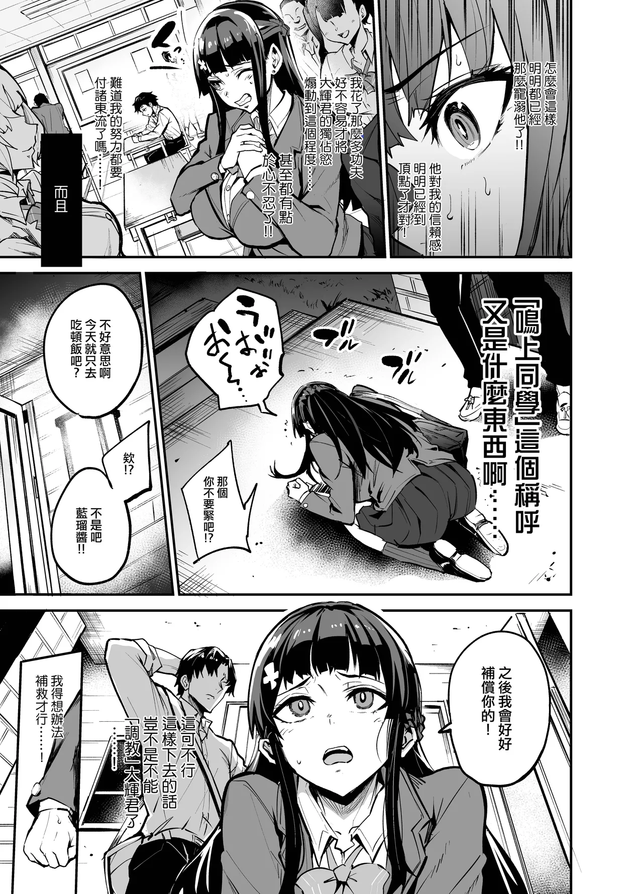 [Dramus] Daiki-kun Shitsuke Hen [Ongoing][ANDX個人漢化] 이미지 번호 38