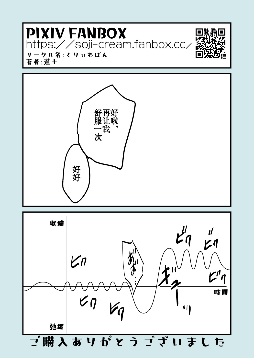 [Cream Pan (Soji)] Karada o irekaete suki katte shiyou to shitara mo nanka suge! [個人漢化] 이미지 번호 41