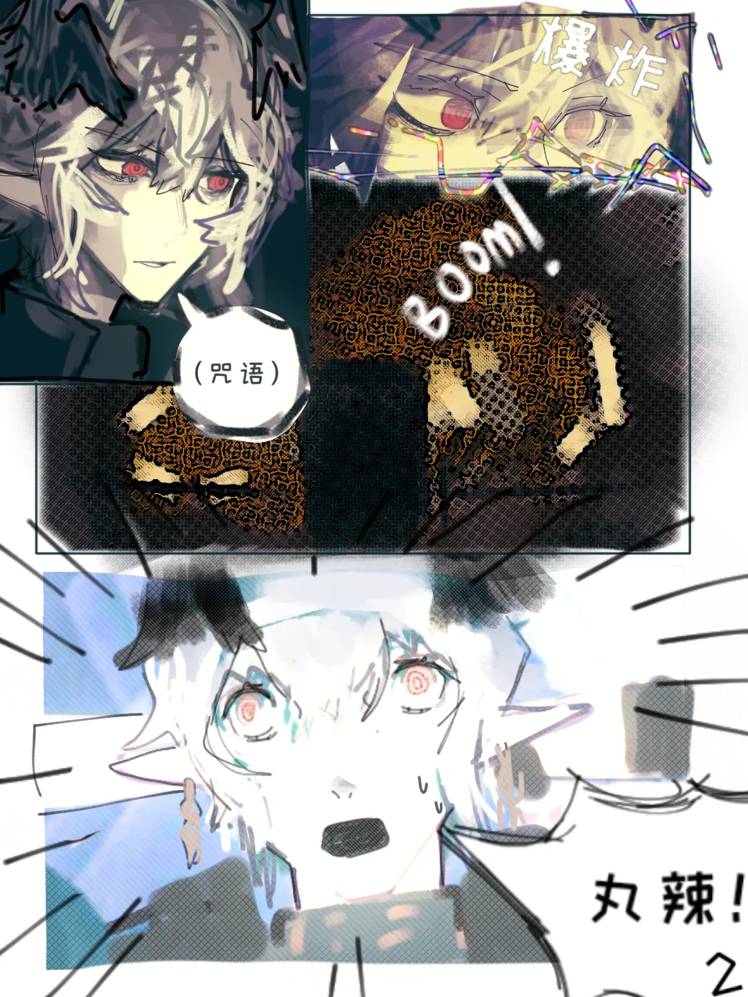 逻各斯母女井 番茄沙司 image number 2