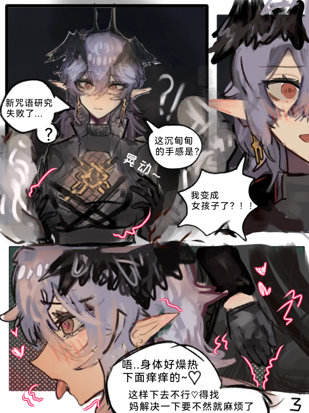 逻各斯母女井 番茄沙司 image number 3