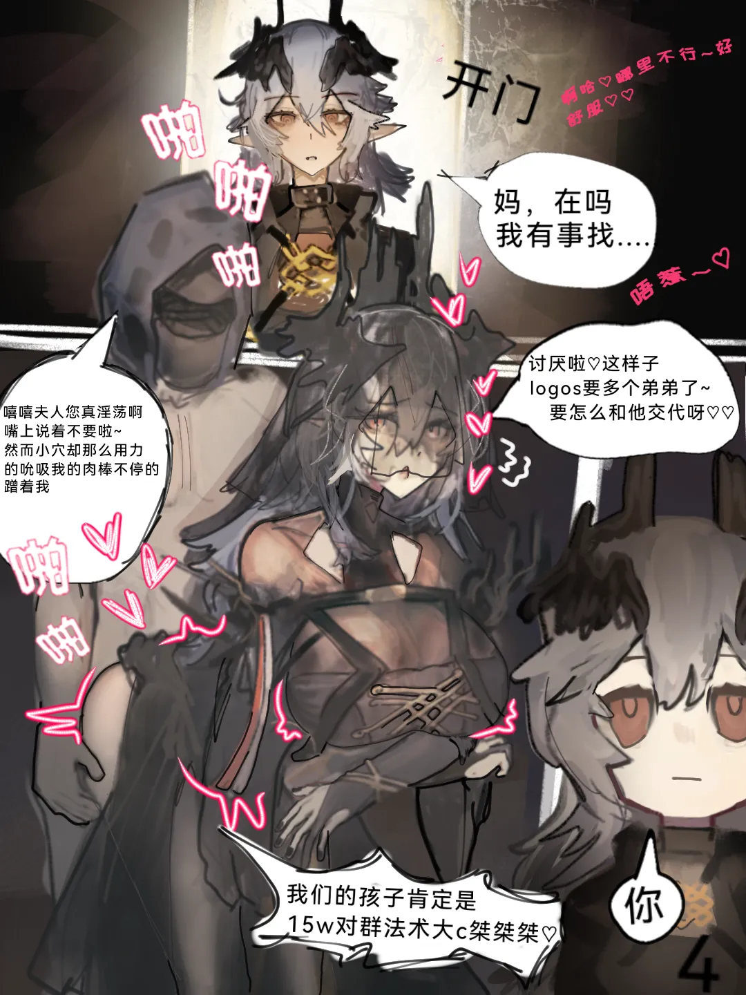 逻各斯母女井 番茄沙司 image number 4