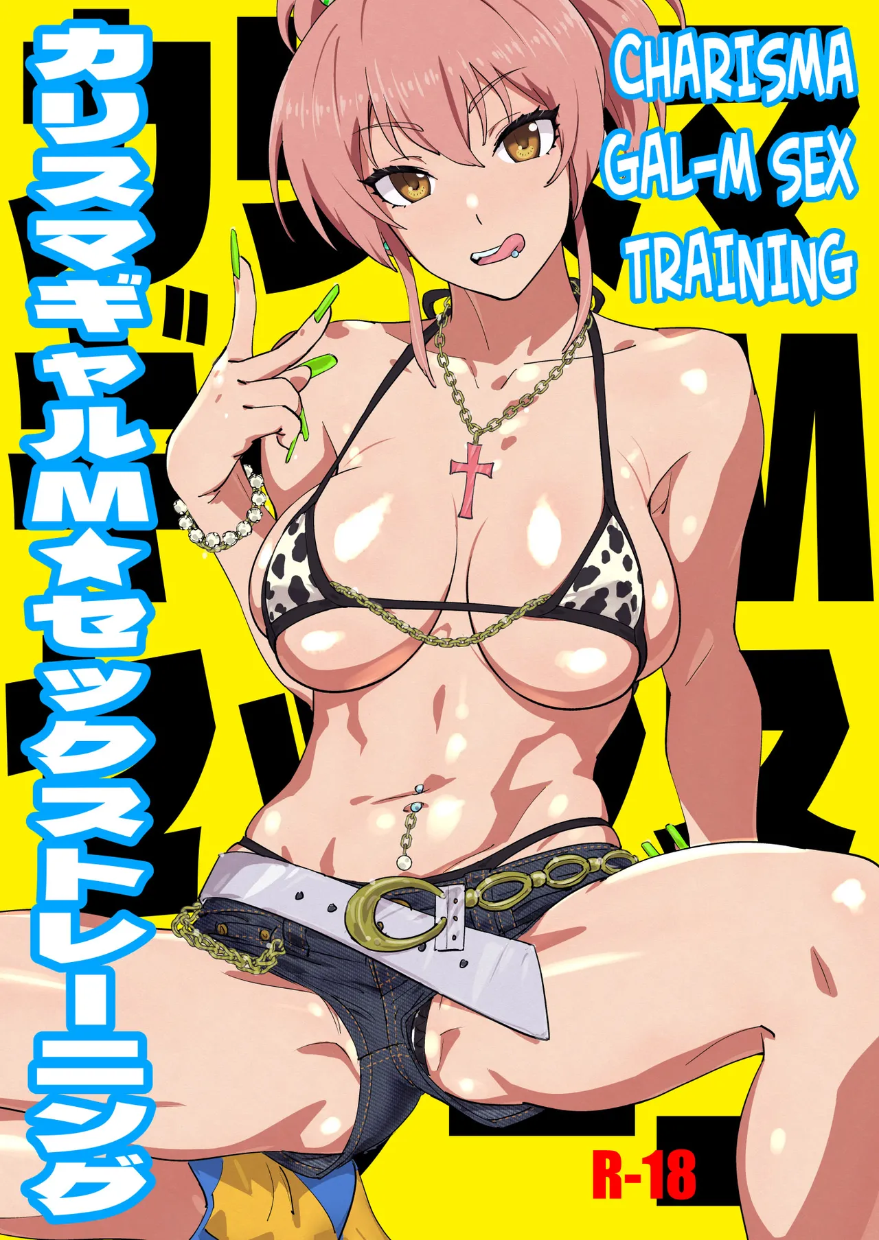 [SANDWORKS (Suna)] Charisma Gal-M Sex Training (THE IDOLM@STER CINDERELLA GIRLS) [English] =TB= [Digital] imagen número 1