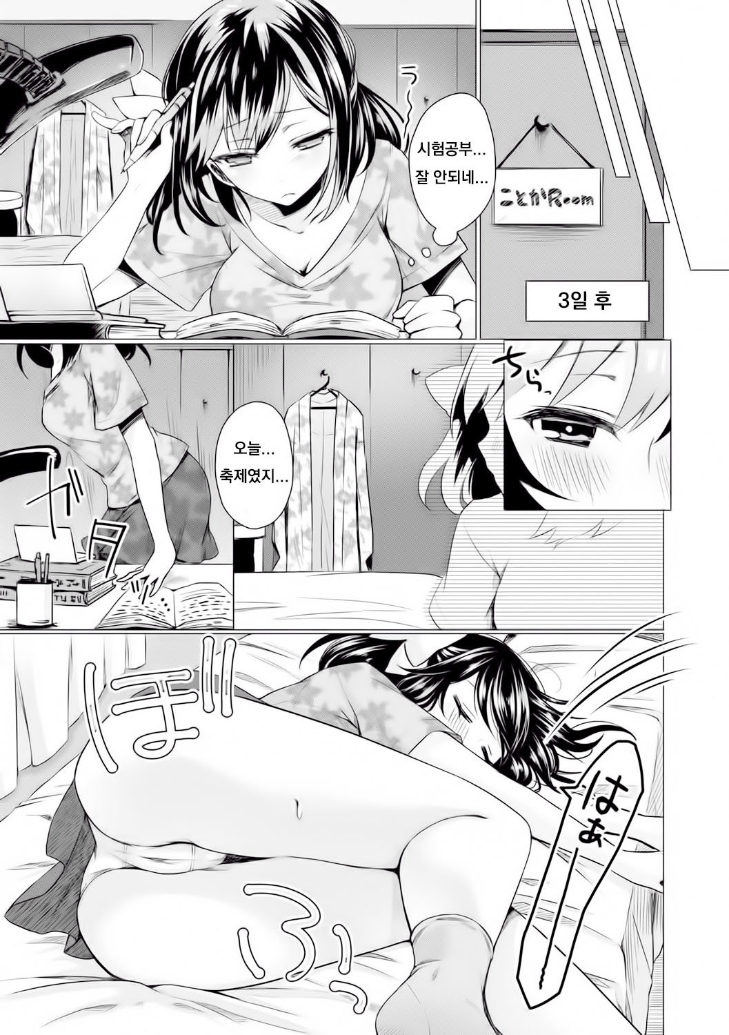 [Suzuki Akoni] Binetsu summer - summer of slight fever (Itoshii Hito) [Korean] [Digital] image number 5