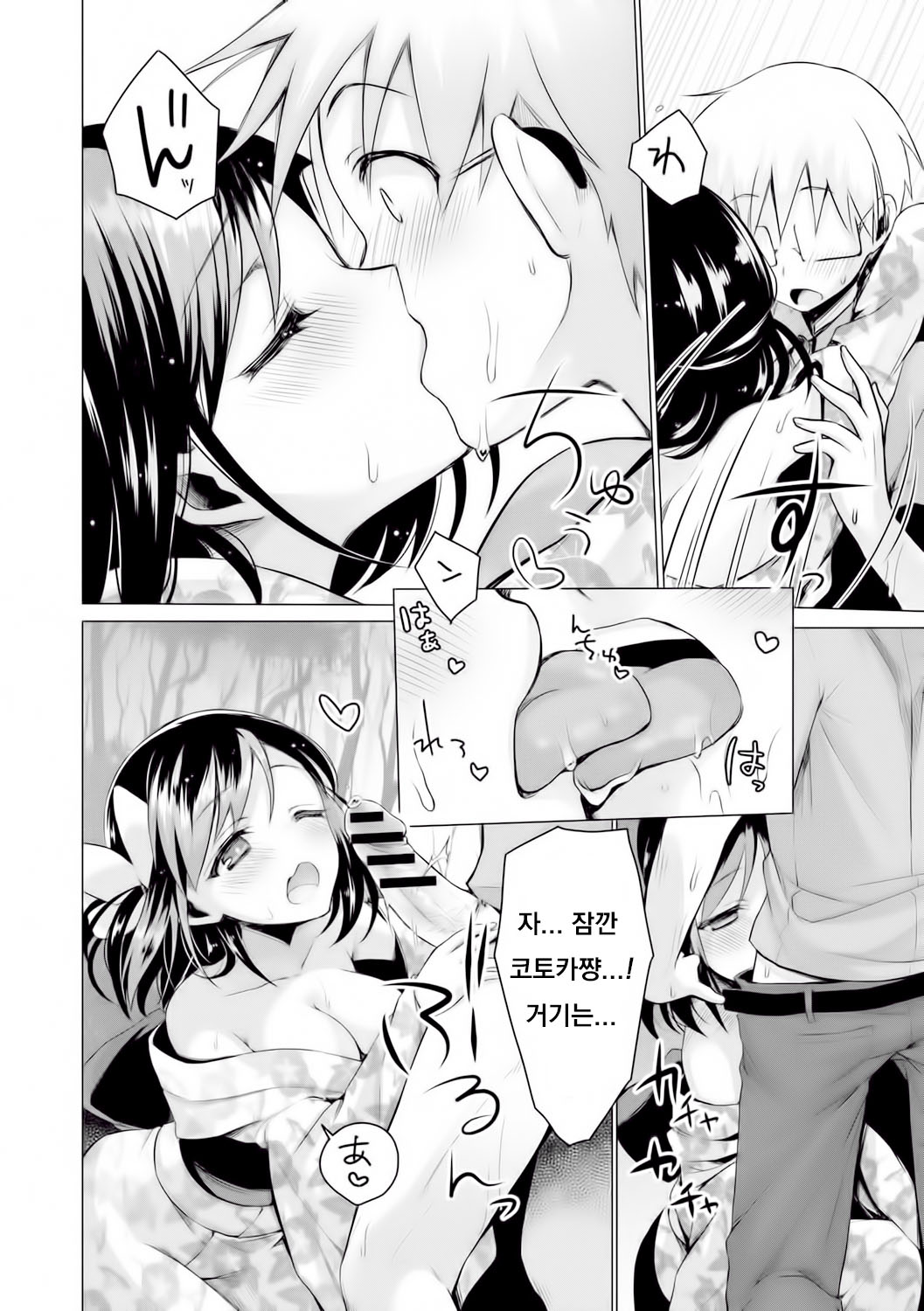 [Suzuki Akoni] Binetsu summer - summer of slight fever (Itoshii Hito) [Korean] [Digital] image number 16