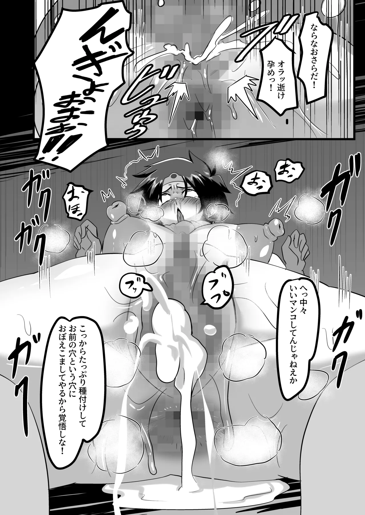 [ manimani ] アへアへ生イキ女勇者ちゃん image number 7