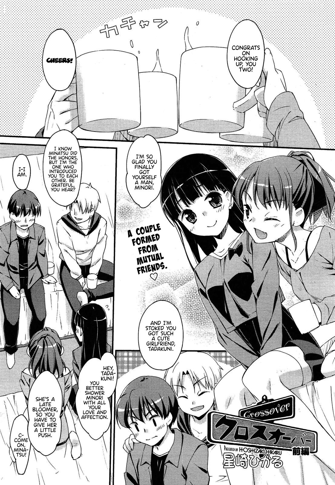 [Hoshizaki Hikaru] Crossover Zenpen (COMIC AUN 2013-04) [English] {Hennojin} изображение № 1