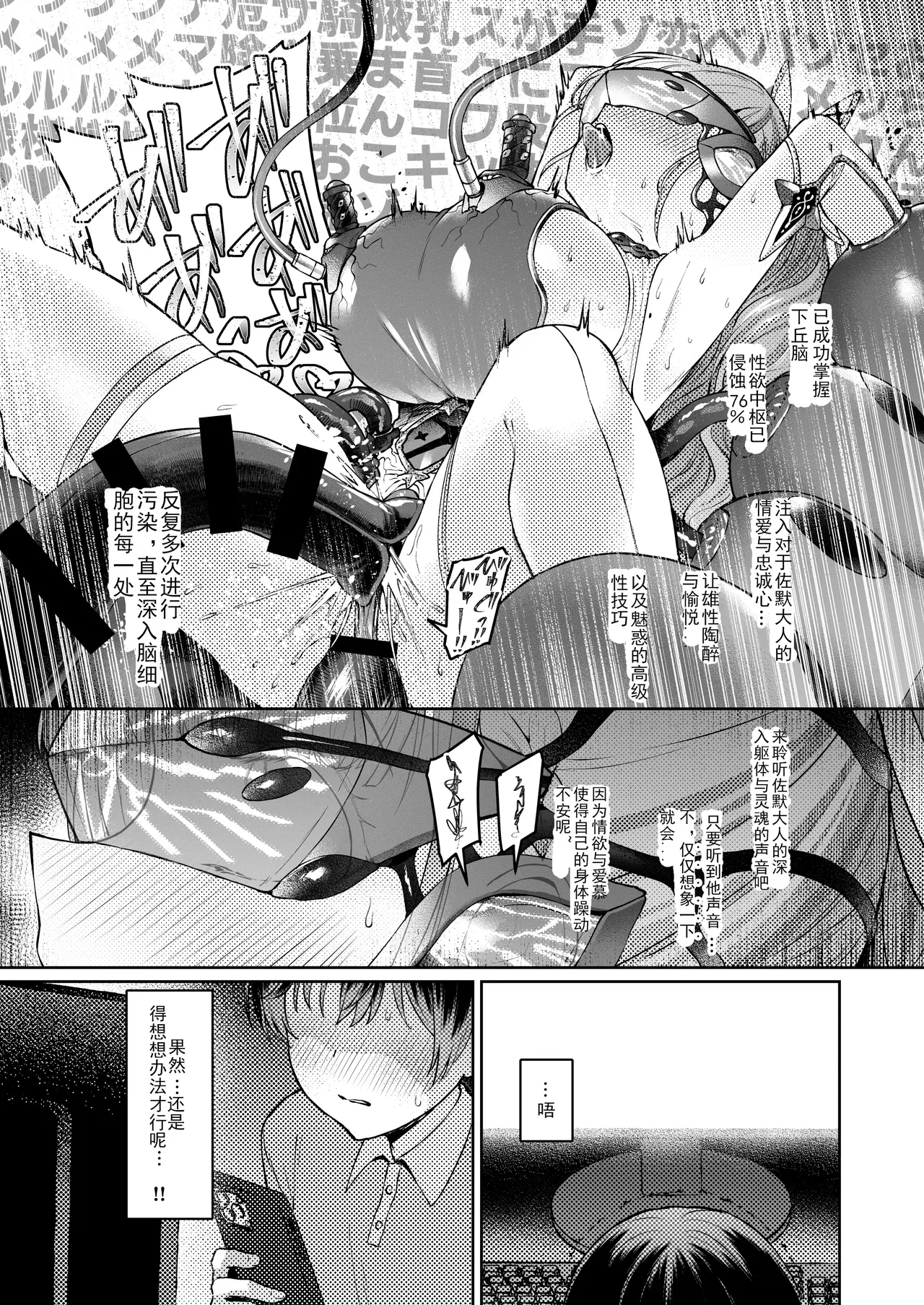 [Vpan's EXTASY (Satou Kuuki)] Vanishing Reality 2 ~Mashou Zessei~  [Chinese] [小悠远个人汉化] [Digital] 画像番号 14