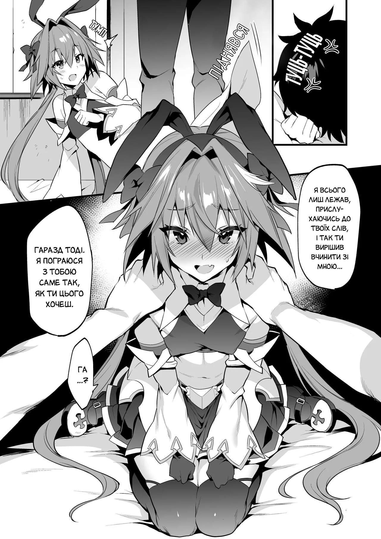 [Morittokoke (Morikoke)] Astolfo Korashime Hon | Дразнячи Астольфо (Fate/Apocrypha) [Ukrainian] [Digital] numero di immagine  6