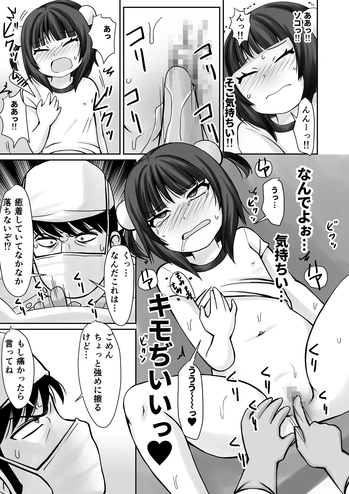 [PLEIADES☆FORTUNE (Kaniyama Yusuke)] Gakkou Kenshin de Clitoris o Ijirarete Hatsu Iki Shichatta Ohanashi Bildnummer 23