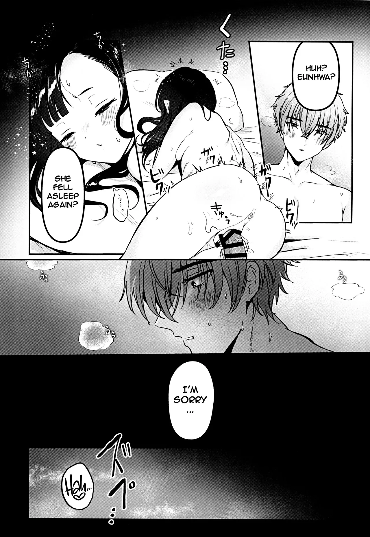 (C103) [LOVE ADDICT (Woroshi)] I'm Sorry Eunhwa (Goddess of Victory: Nikke) [English] [LunaticSeibah] изображение № 26