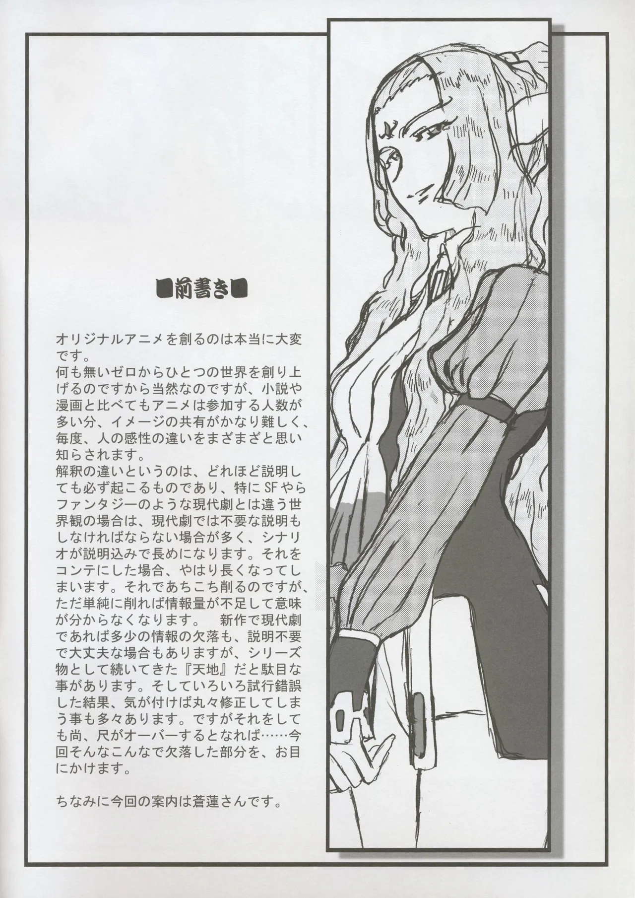 (C105) - Omatsuri Zenjitsu no Yoru 24.12 이미지 번호 2