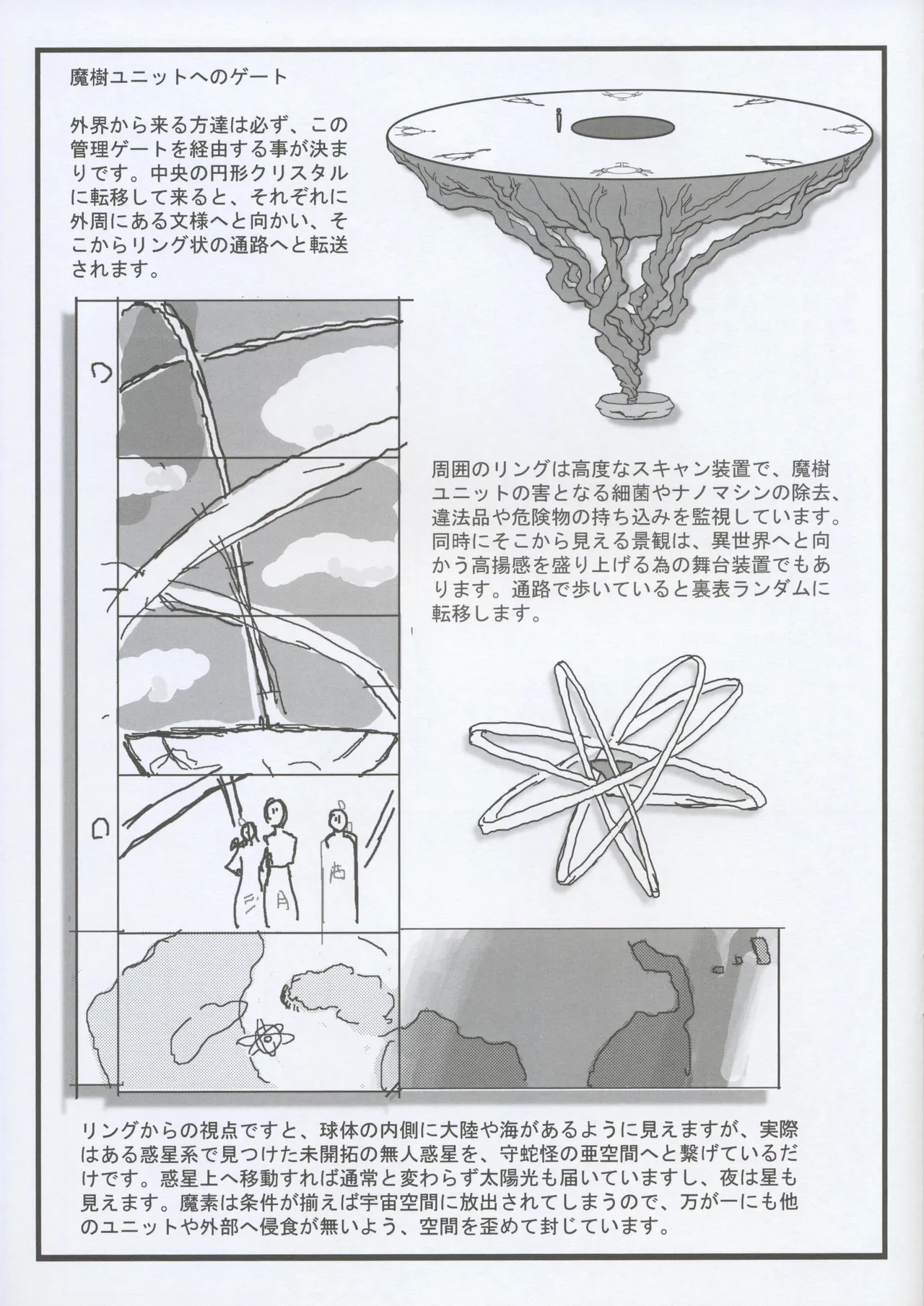 (C105) - Omatsuri Zenjitsu no Yoru 24.12 이미지 번호 3