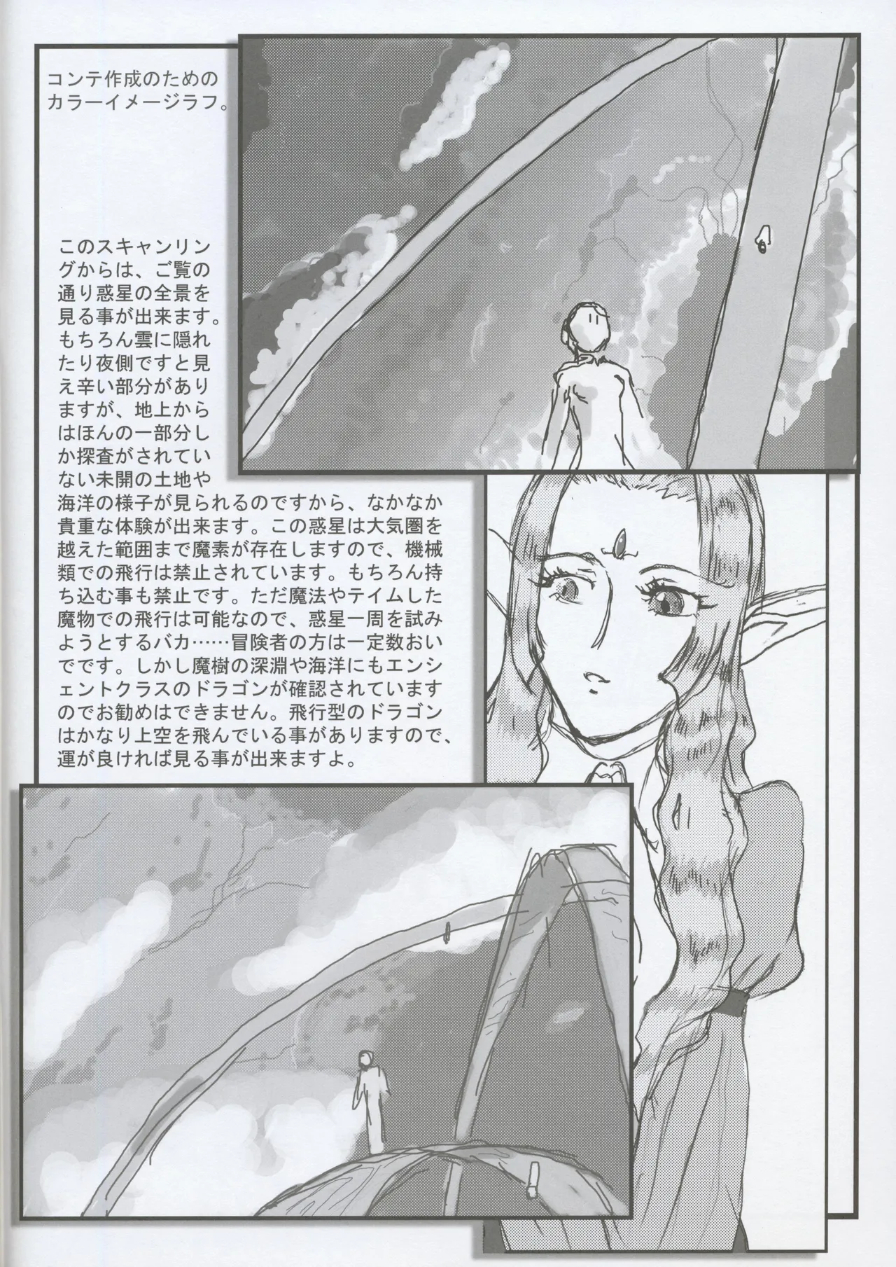 (C105) - Omatsuri Zenjitsu no Yoru 24.12 이미지 번호 4