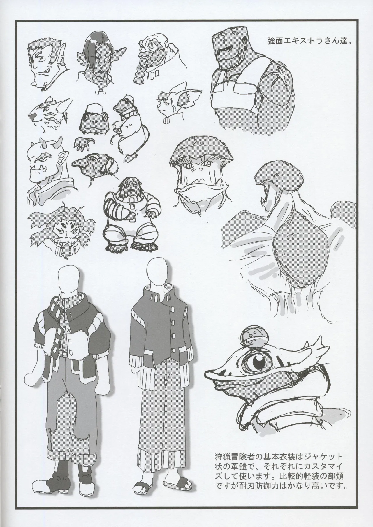 (C105) - Omatsuri Zenjitsu no Yoru 24.12 이미지 번호 8