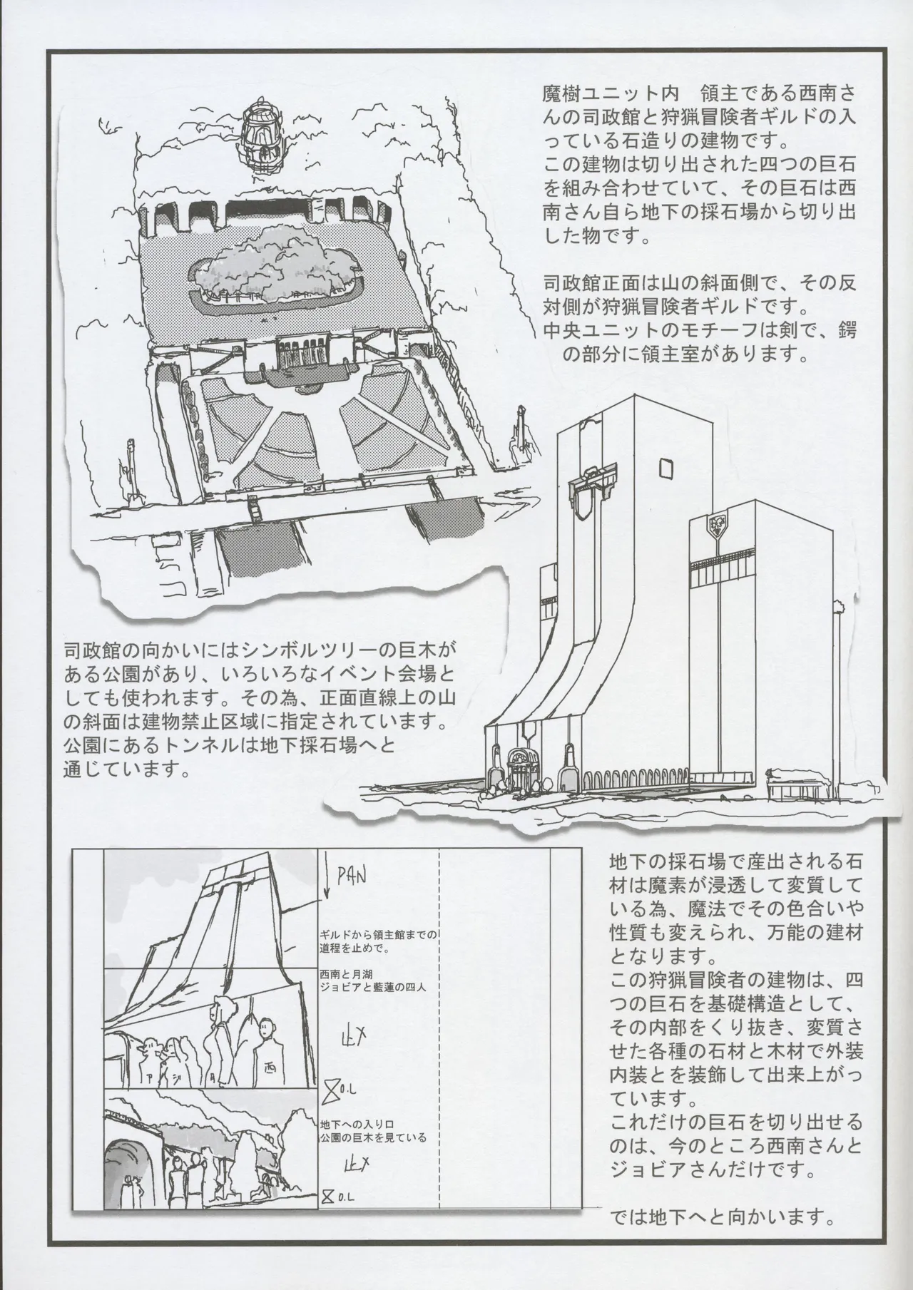 (C105) - Omatsuri Zenjitsu no Yoru 24.12 이미지 번호 11