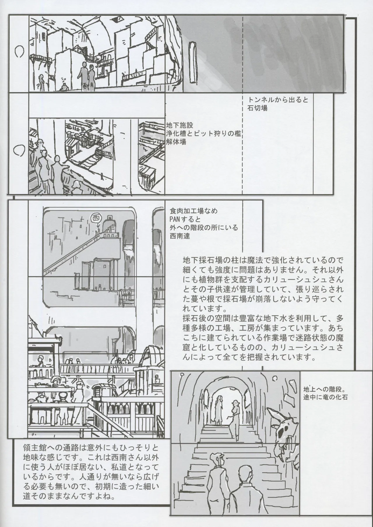 (C105) - Omatsuri Zenjitsu no Yoru 24.12 이미지 번호 12