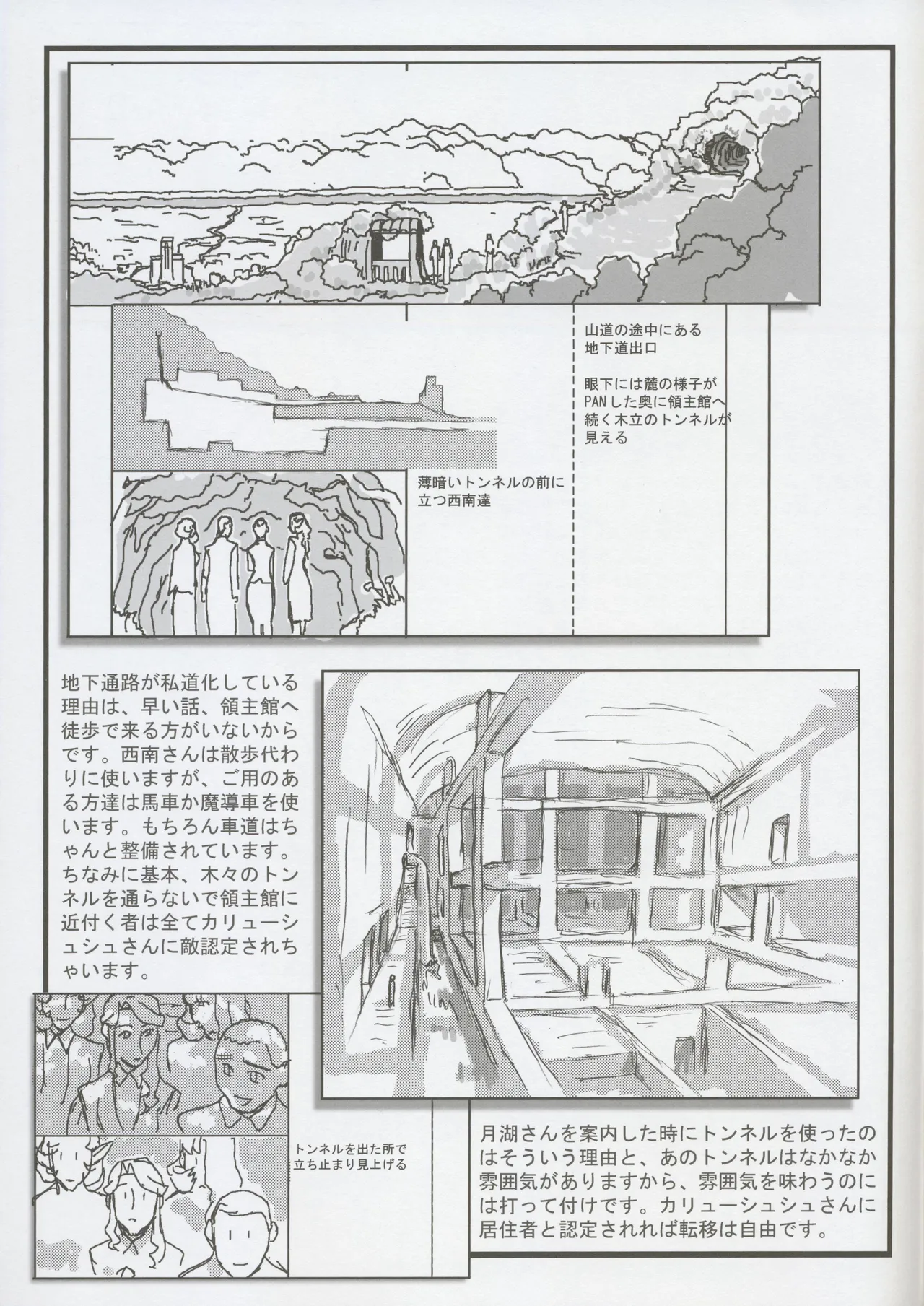 (C105) - Omatsuri Zenjitsu no Yoru 24.12 이미지 번호 13