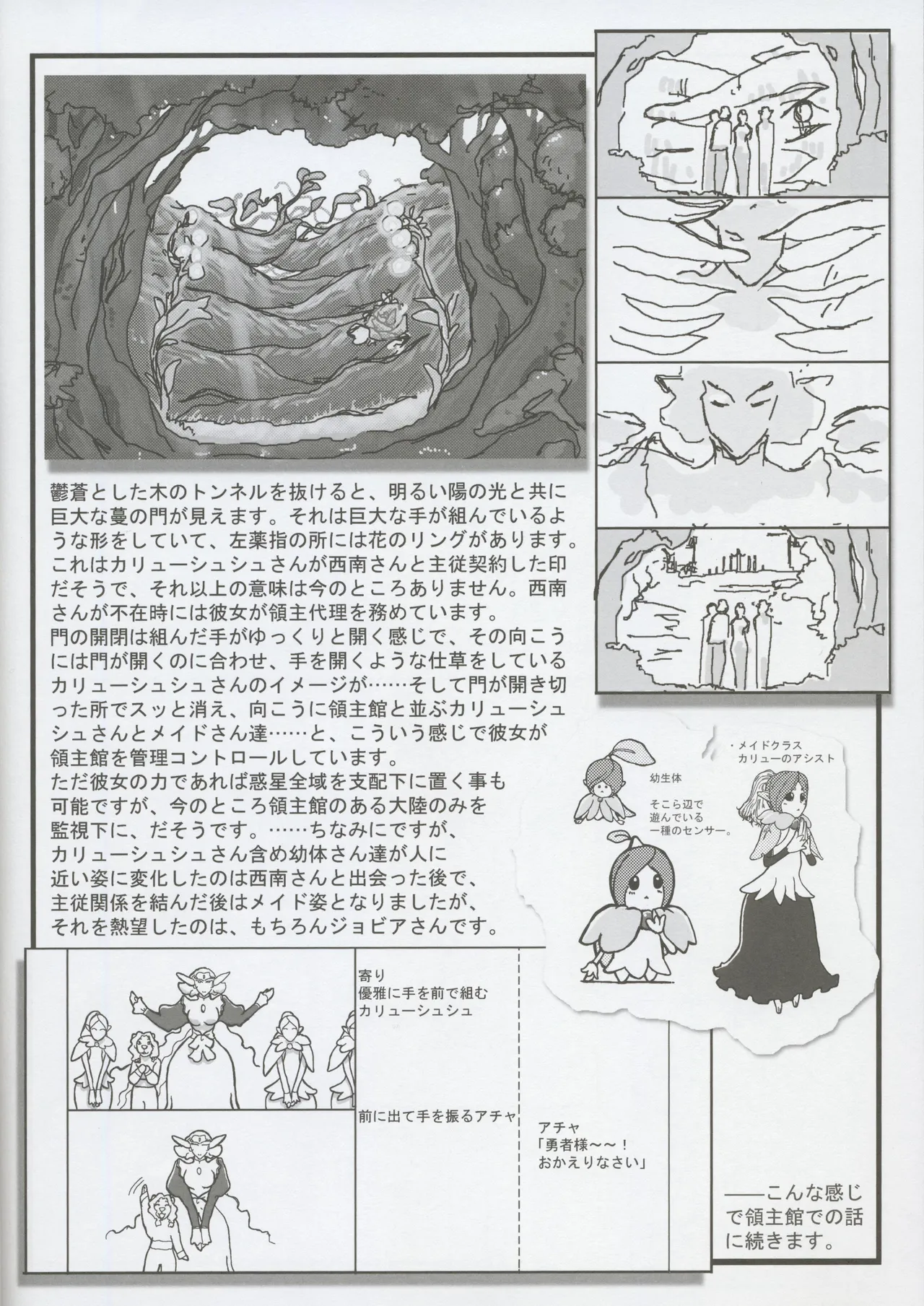 (C105) - Omatsuri Zenjitsu no Yoru 24.12 이미지 번호 14