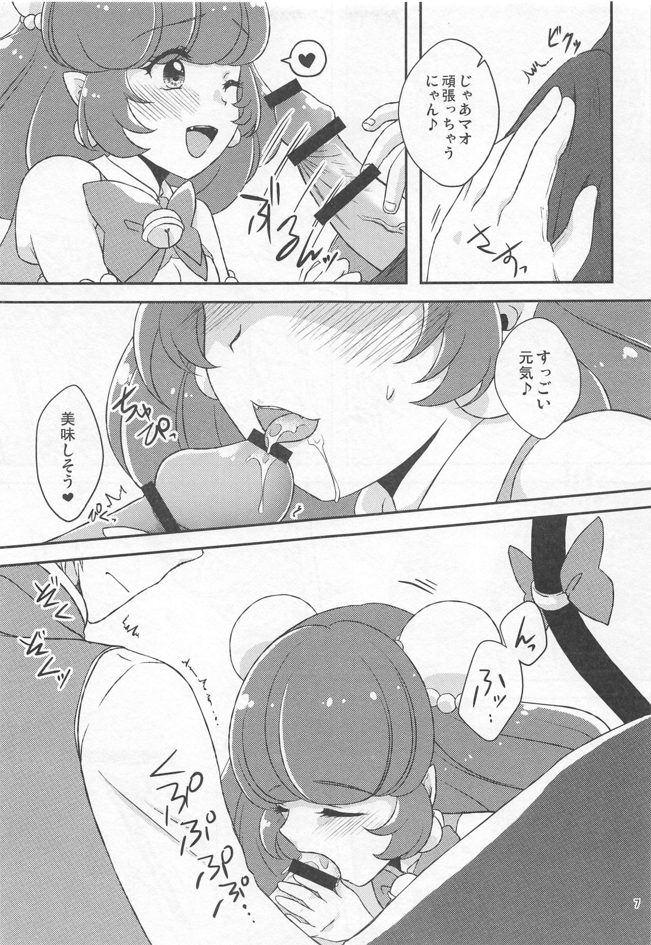 (C97) [True-Bell (Nekono Lonmiy)] Yuni Seku 2 (Star Twinkle PreCure) Bildnummer 6