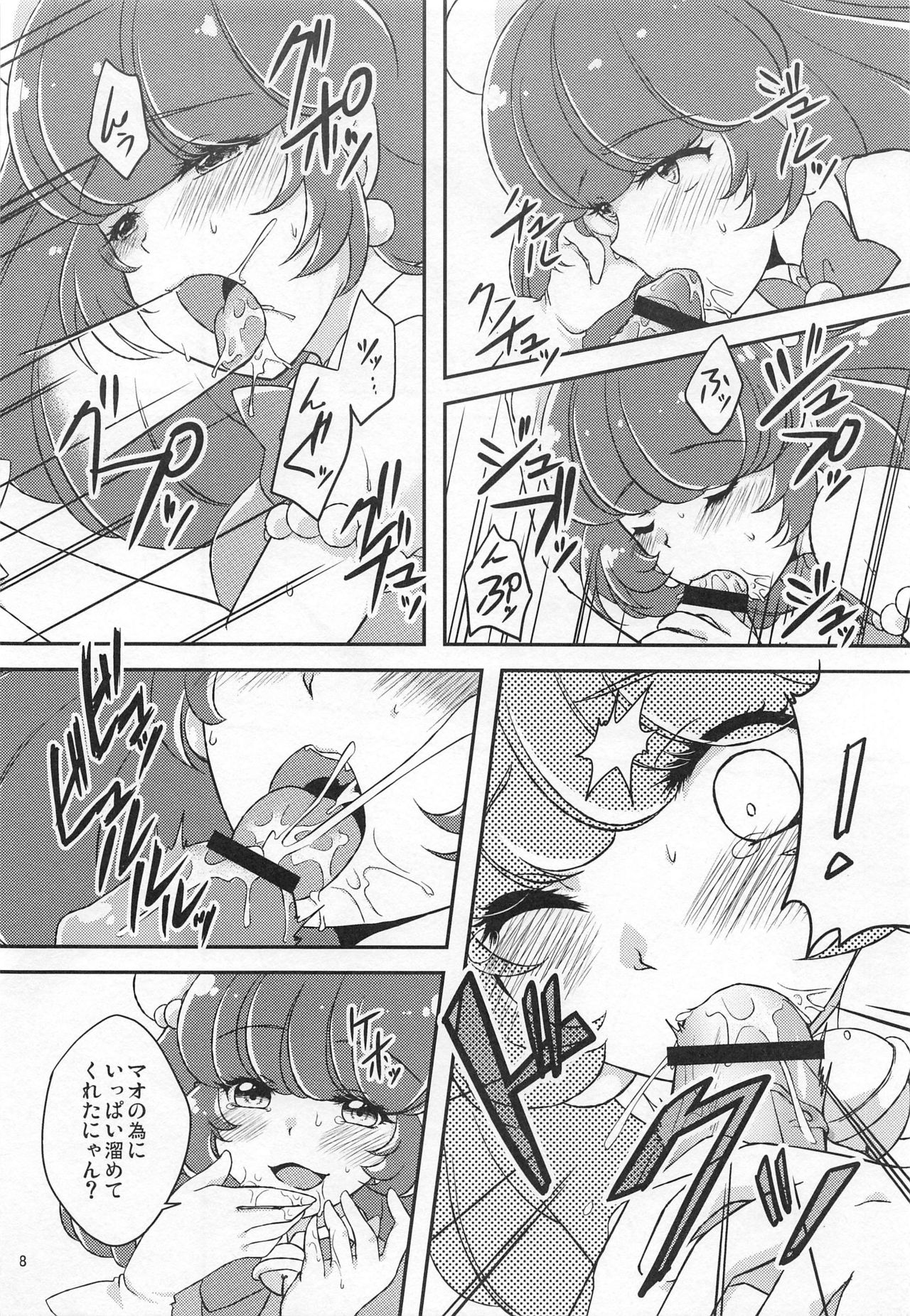 (C97) [True-Bell (Nekono Lonmiy)] Yuni Seku 2 (Star Twinkle PreCure) Bildnummer 7