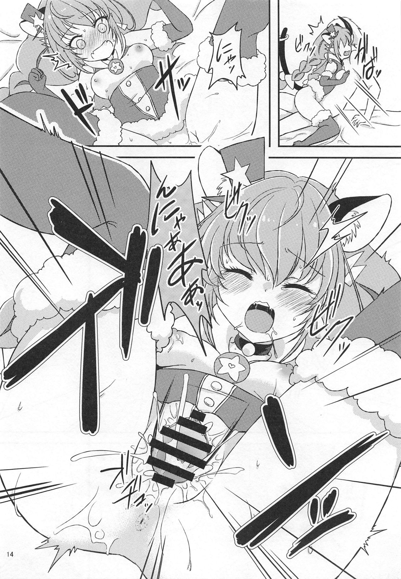 (C97) [True-Bell (Nekono Lonmiy)] Yuni Seku 2 (Star Twinkle PreCure) Bildnummer 13