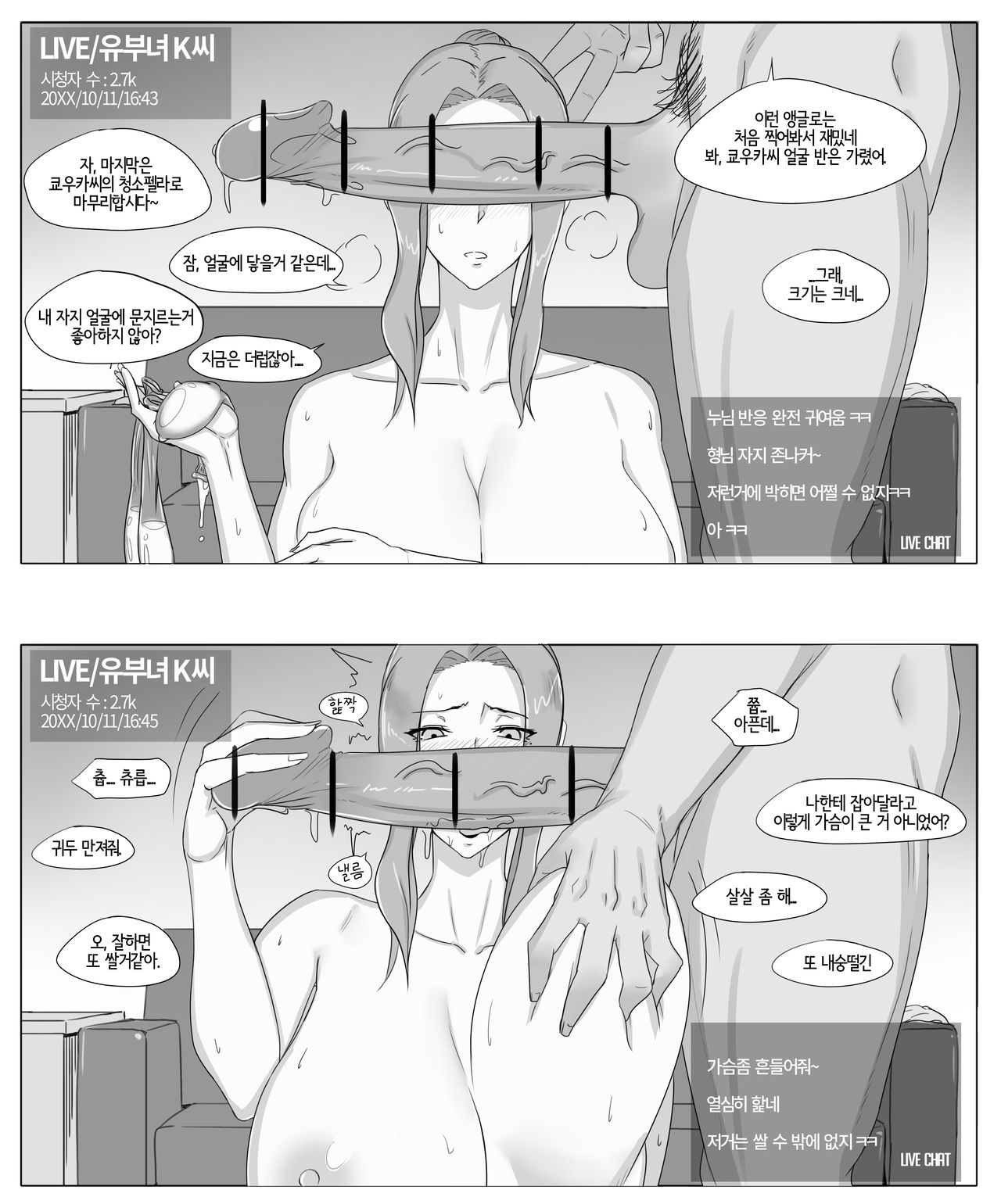 [Yen] Kyouka-san no Chikai (Tachibana-san-chi no Dansei Jijou) [Korean] Bildnummer 12