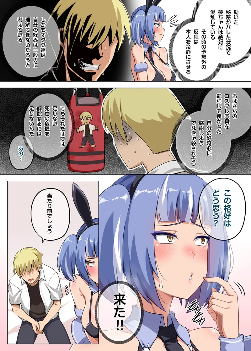 [Darkmaya] 魔女と子羊 第三話 [無修正] 이미지 번호 5