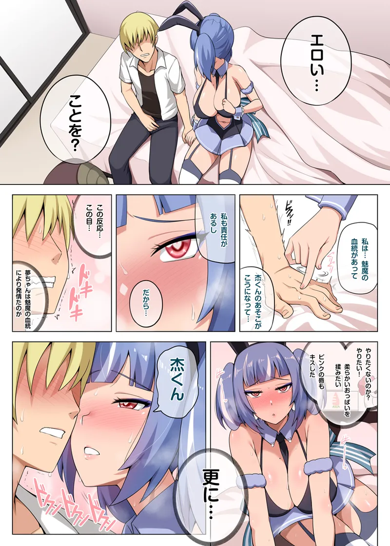 [Darkmaya] 魔女と子羊 第三話 [無修正] 이미지 번호 10