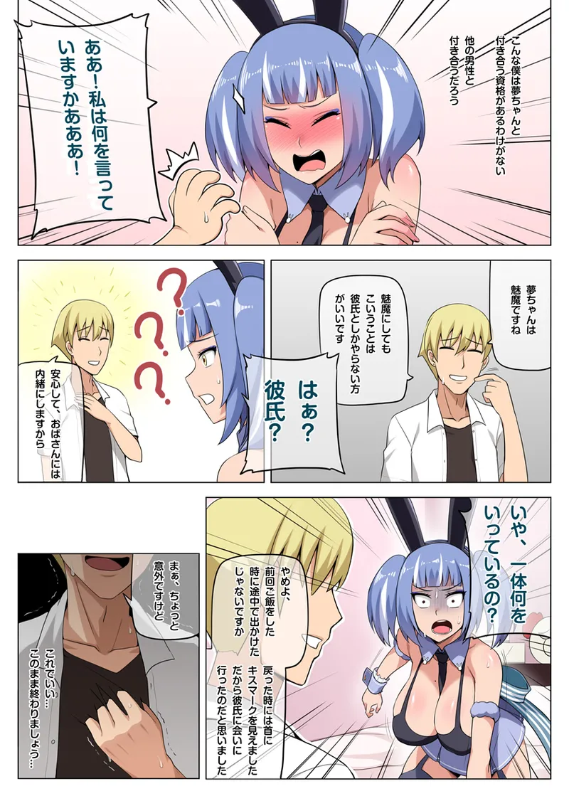 [Darkmaya] 魔女と子羊 第三話 [無修正] 이미지 번호 12