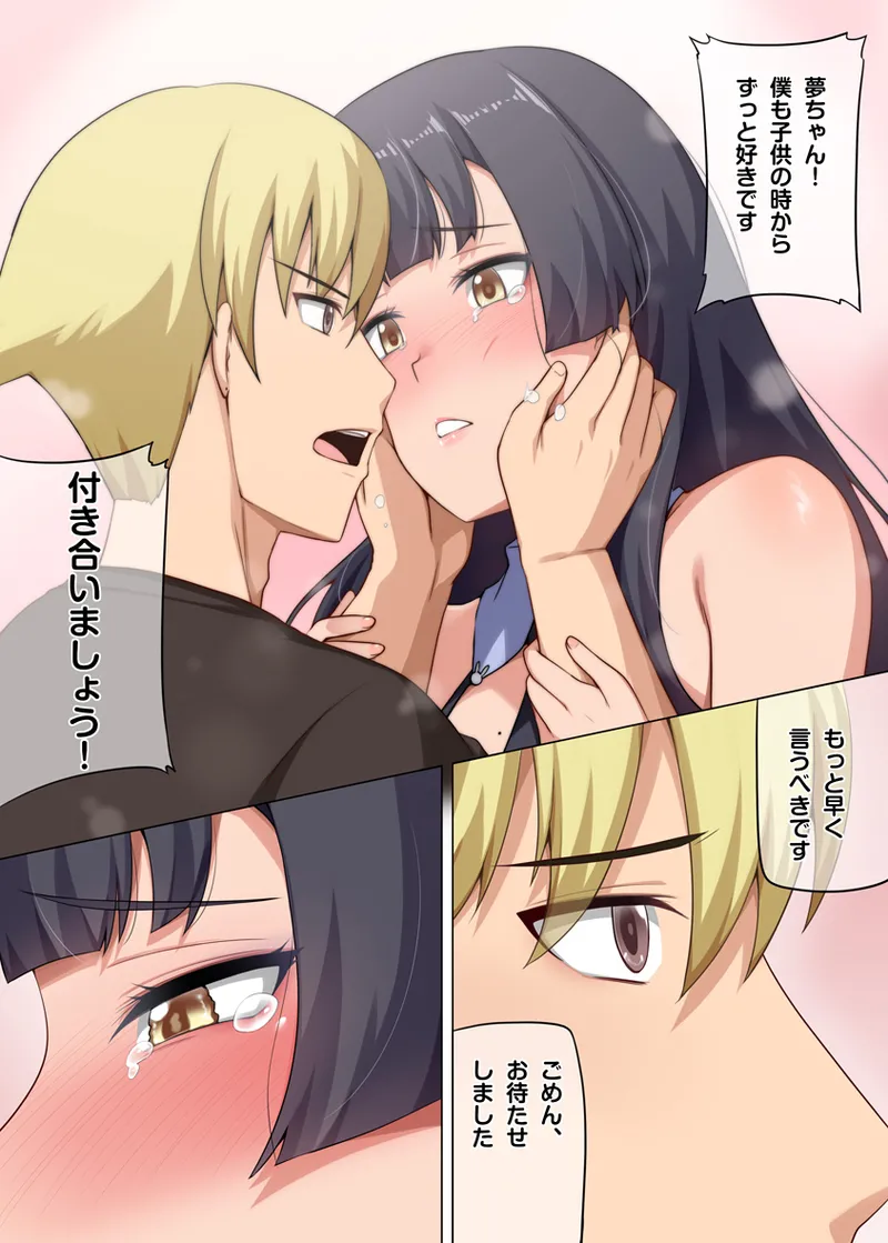 [Darkmaya] 魔女と子羊 第三話 [無修正] 이미지 번호 18