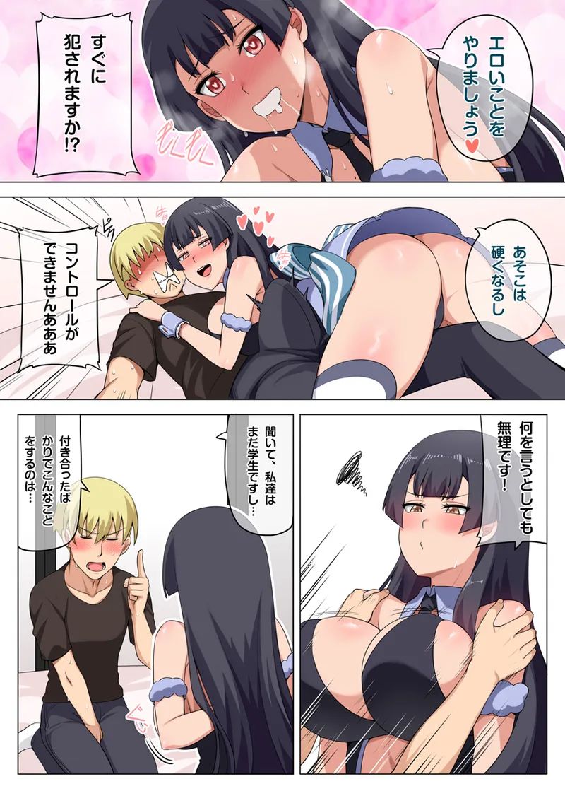 [Darkmaya] 魔女と子羊 第三話 [無修正] 이미지 번호 20