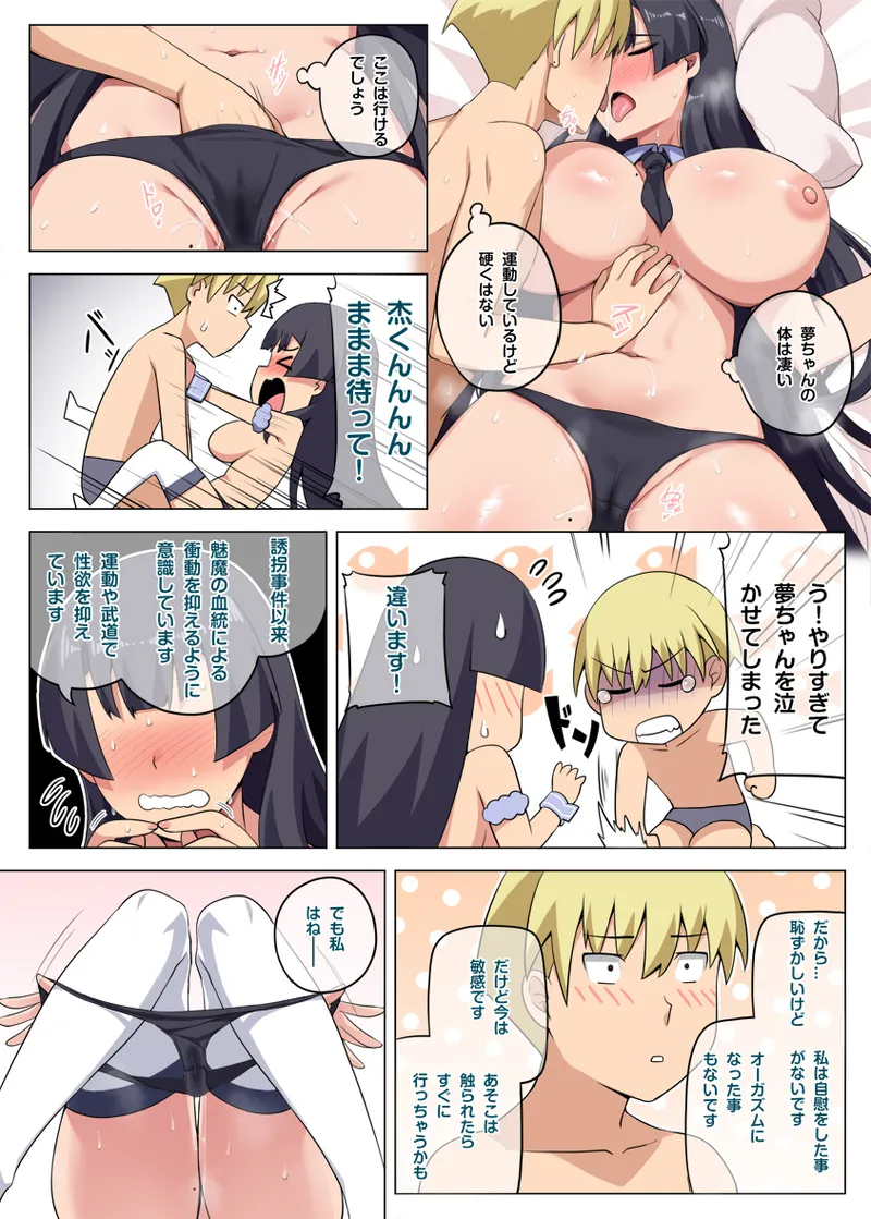 [Darkmaya] 魔女と子羊 第三話 [無修正] 이미지 번호 23