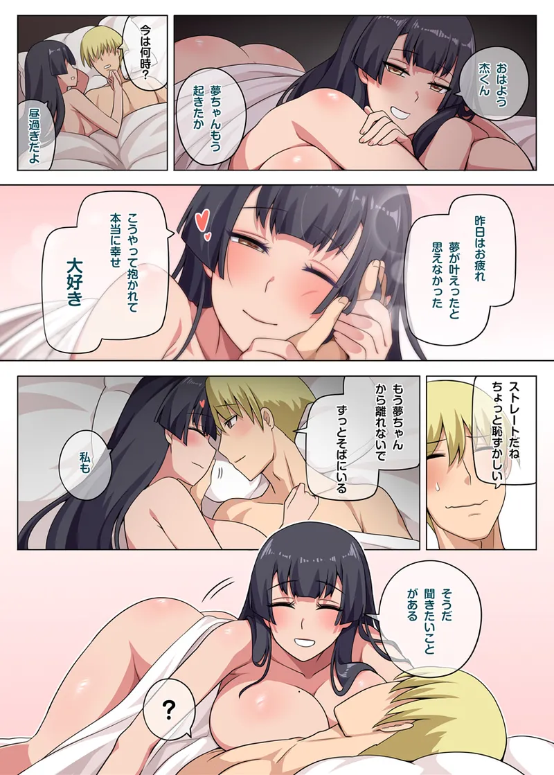 [Darkmaya] 魔女と子羊 第三話 [無修正] 이미지 번호 46