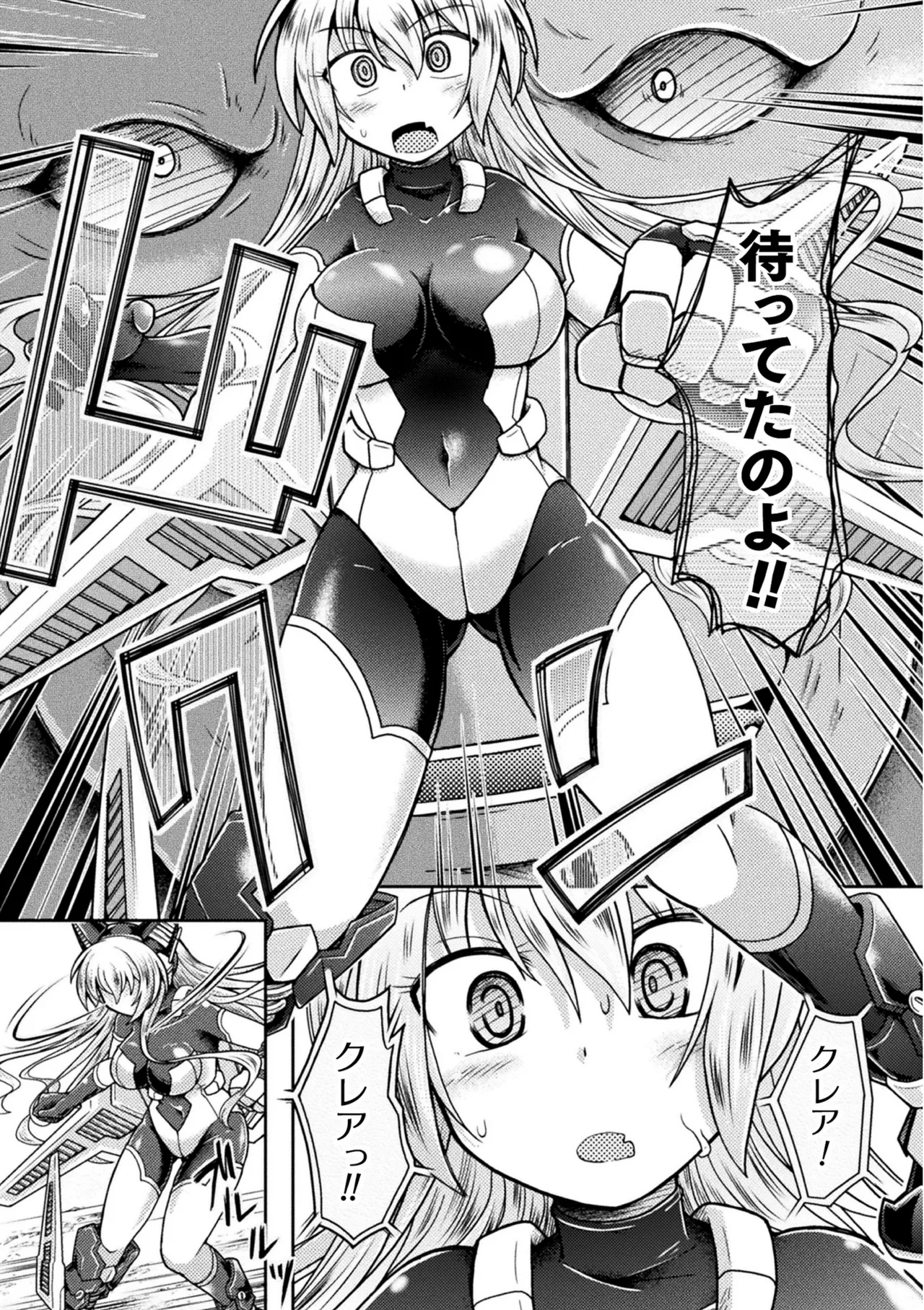 [美岳]ナックルヴァルキリー クレア ～戦乙女、洗脳催眠NTR～(二次元コミックマガジン 催眠NTR Vol.2)[DL版] Bildnummer 3