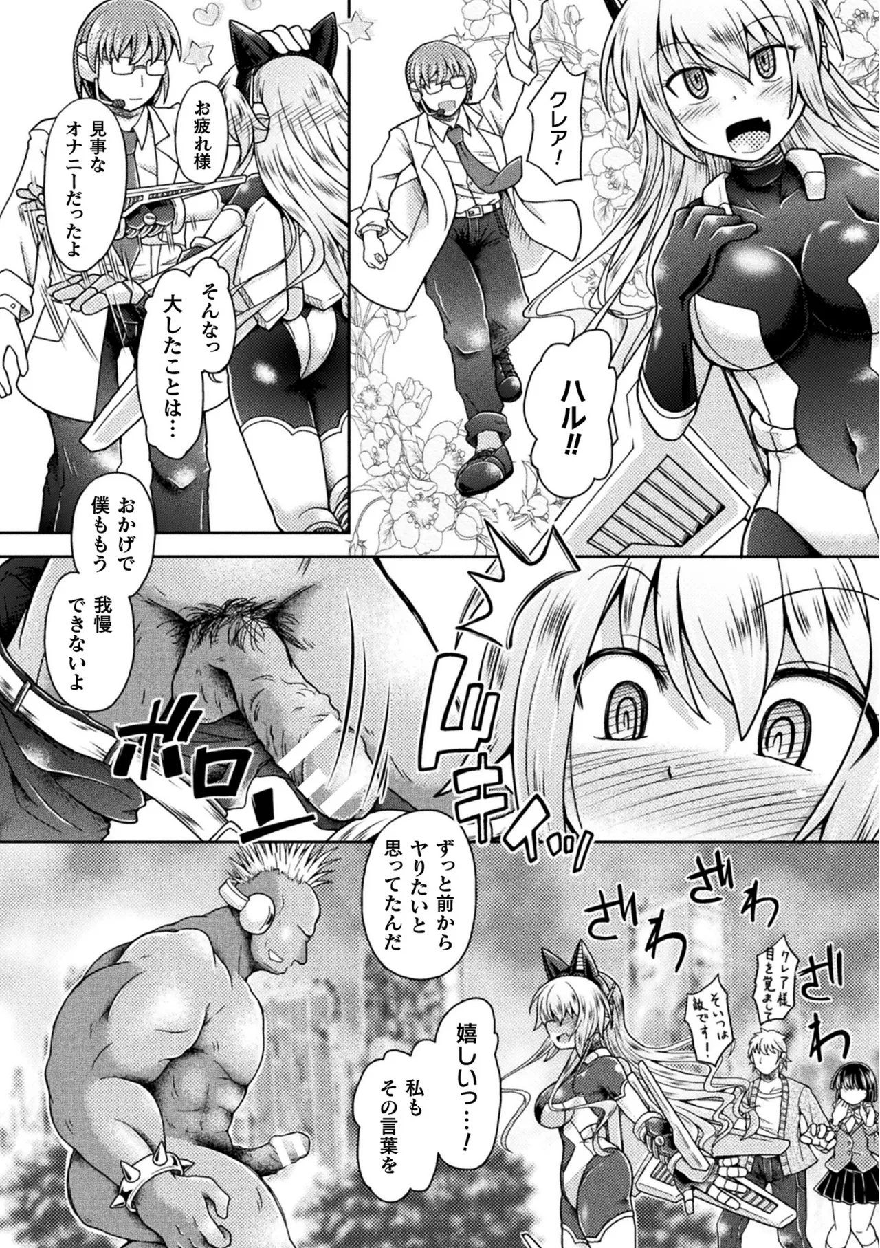 [美岳]ナックルヴァルキリー クレア ～戦乙女、洗脳催眠NTR～(二次元コミックマガジン 催眠NTR Vol.2)[DL版] Bildnummer 8