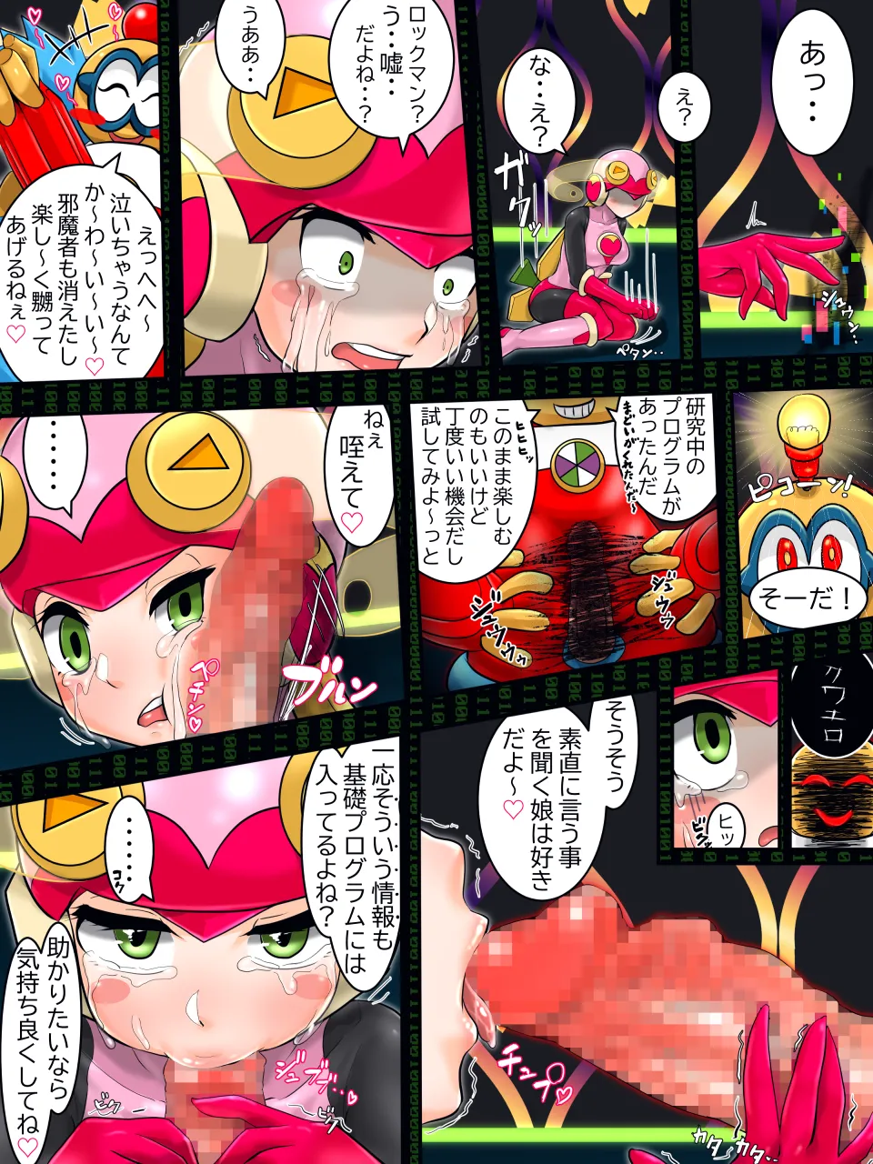 [たくや] デンサンタウン事件 이미지 번호 10