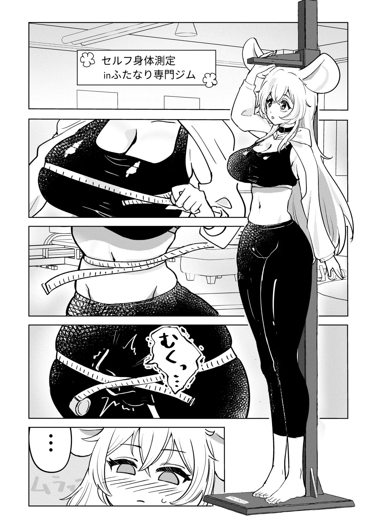 [バニバニ] ふたなり馬ちん娘が擬牝台オナニーにドハマりする話&ふたなり馬ちん娘がふたなりナースをハメ倒す話 Bildnummer 2