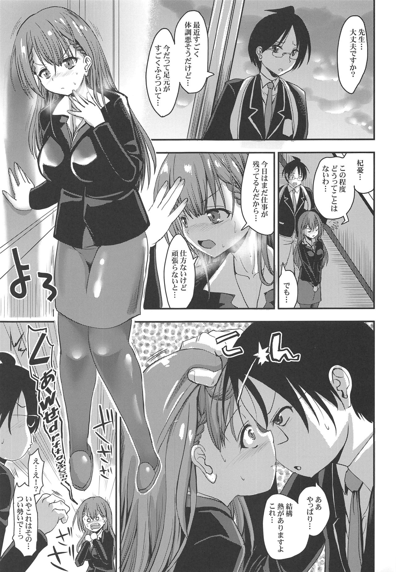 [BABYBED (SAS)] Mafuyu Sensei to Saimin Shidou (Bokutachi wa Benkyou ga Dekinai) [2020-03] numero di immagine  2