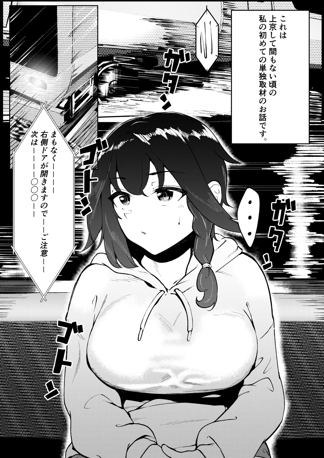 [限界またんご] フタナリレイルロード 이미지 번호 4