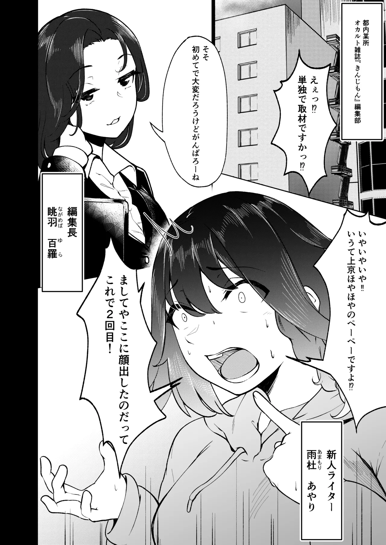 [限界またんご] フタナリレイルロード 이미지 번호 5