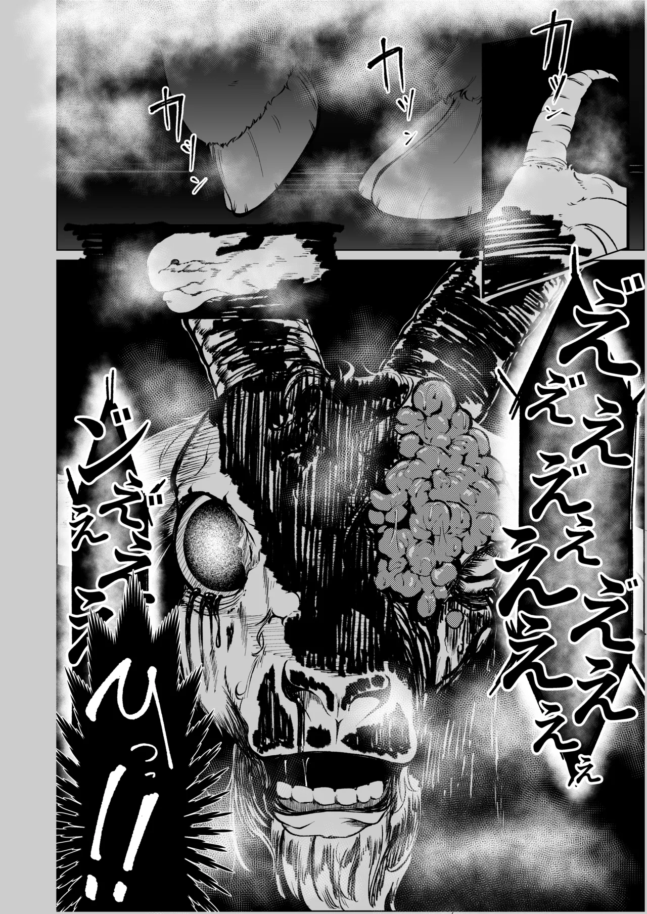 [限界またんご] フタナリレイルロード 이미지 번호 11