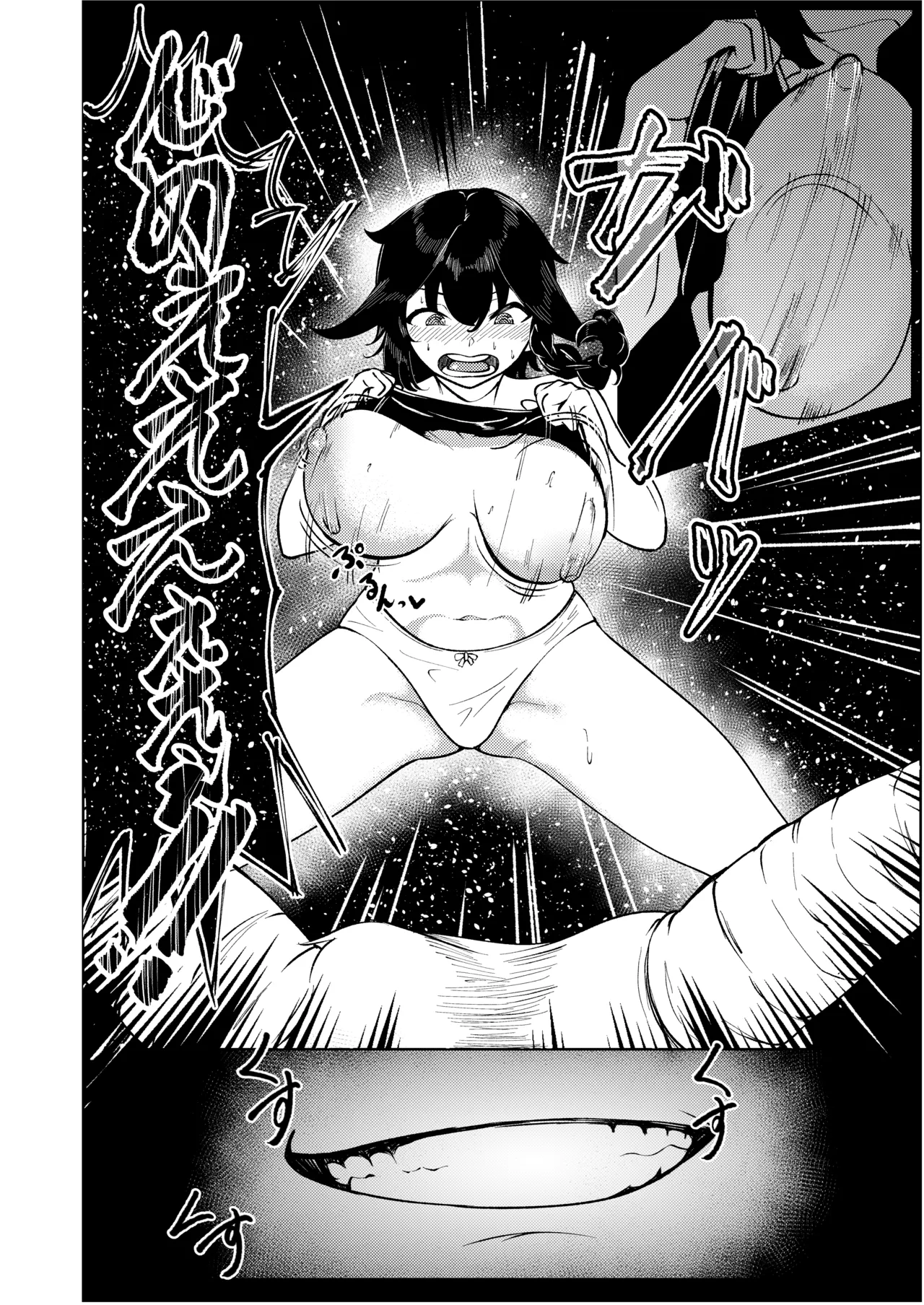 [限界またんご] フタナリレイルロード 이미지 번호 13