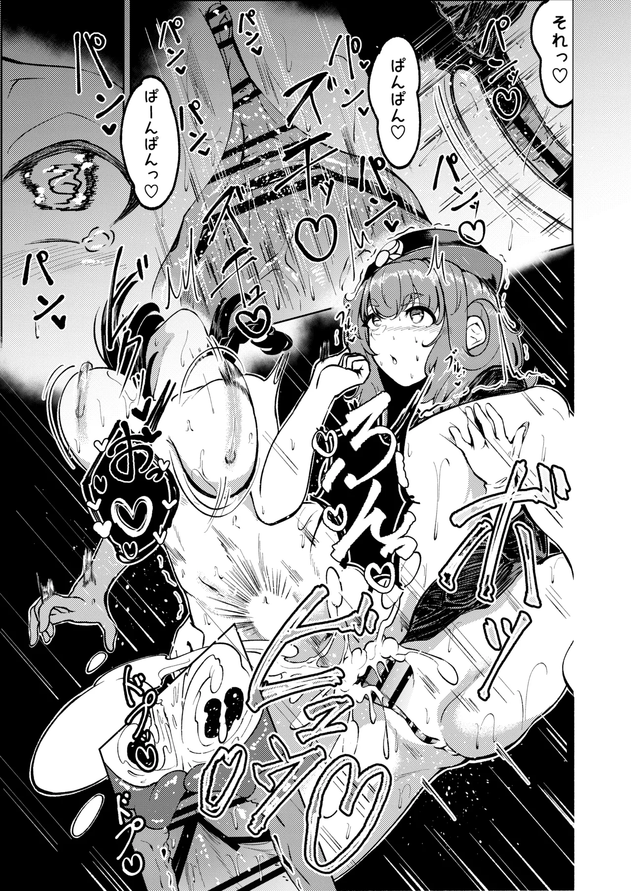 [限界またんご] フタナリレイルロード 이미지 번호 22