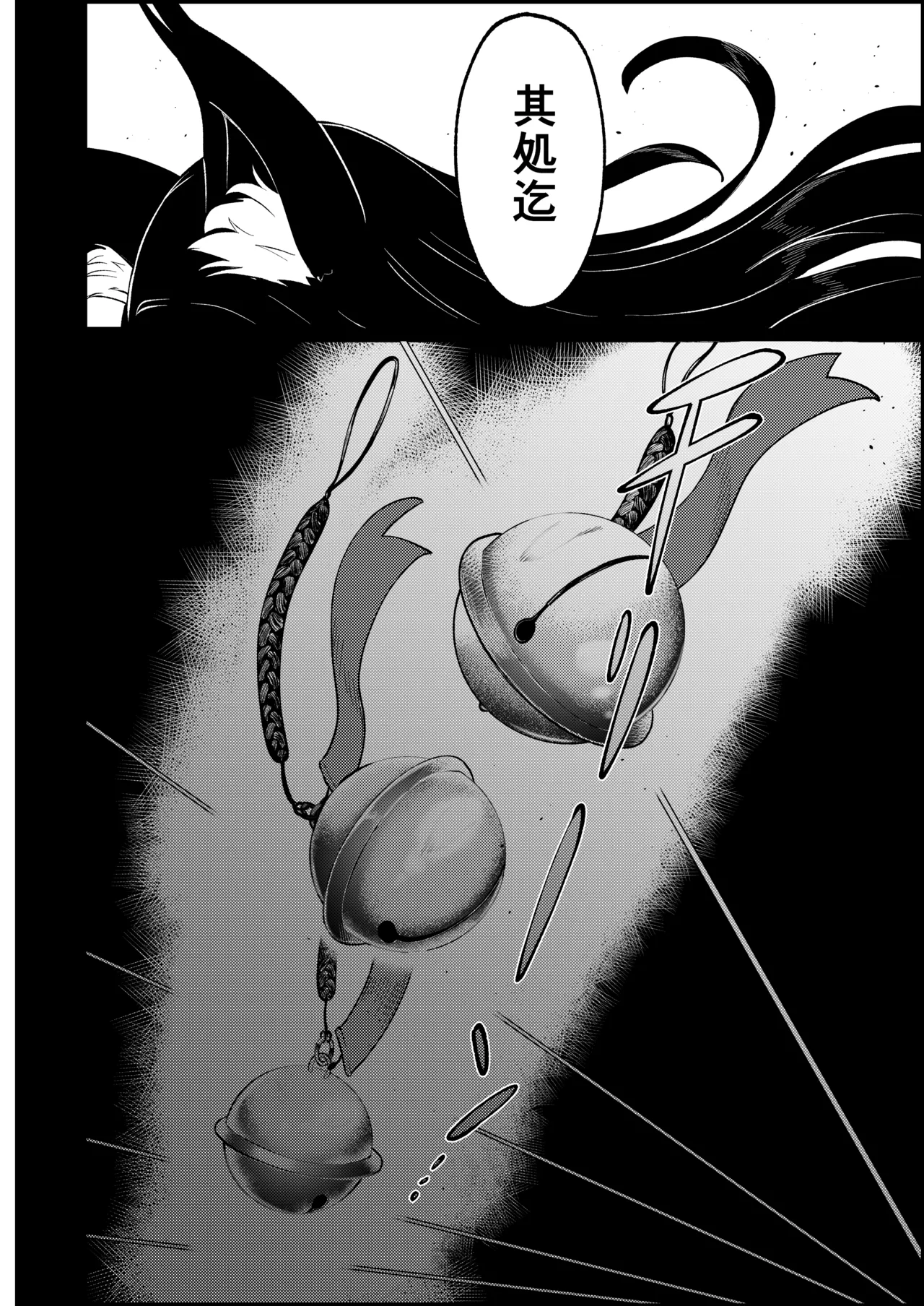 [限界またんご] フタナリレイルロード 이미지 번호 33