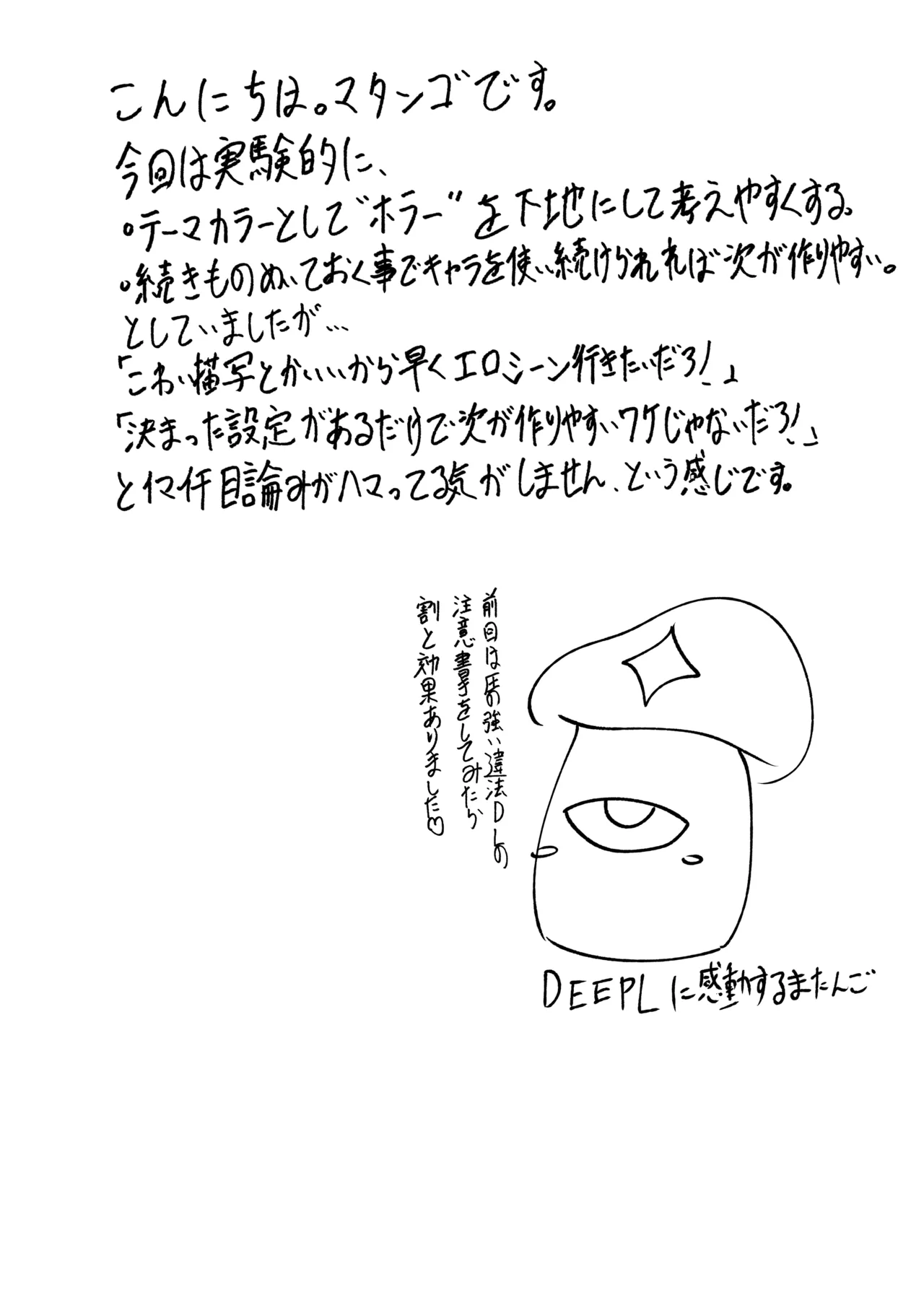 [限界またんご] フタナリレイルロード 이미지 번호 35